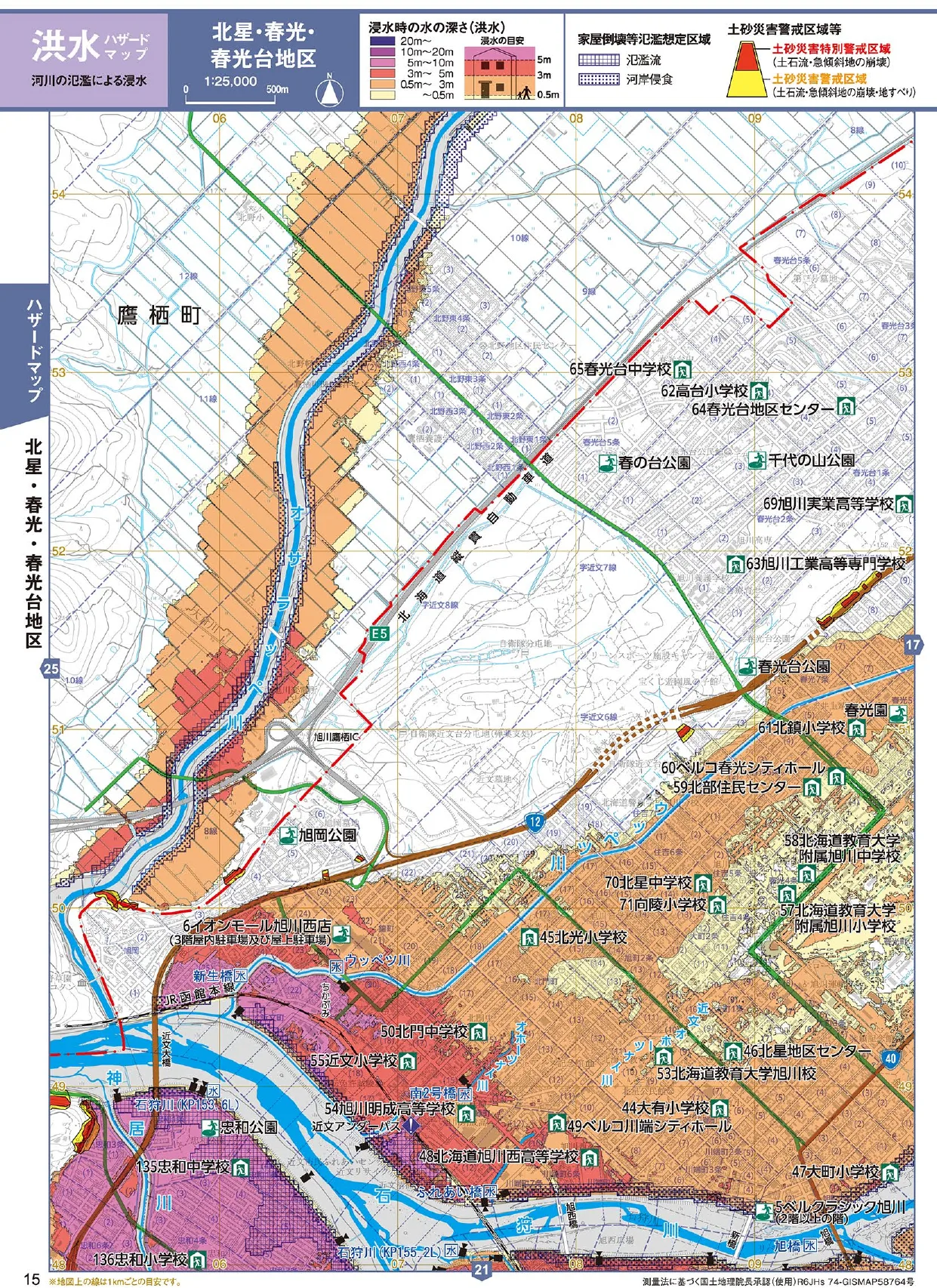旭川市 洪水ハザードマップ 地区図1（避難所記号入り）