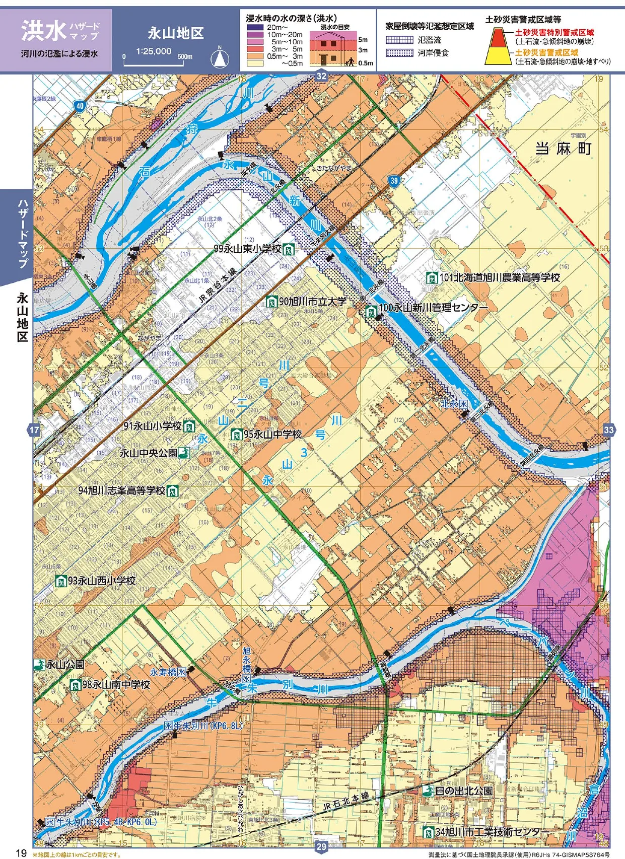 旭川市 洪水ハザードマップ 地区図3（避難所記号入り）