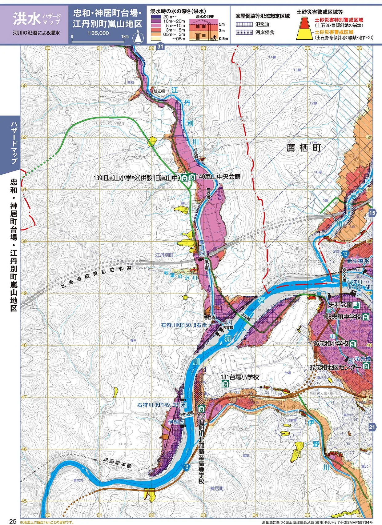 旭川市 洪水ハザードマップ 地区図6（避難所記号入り）