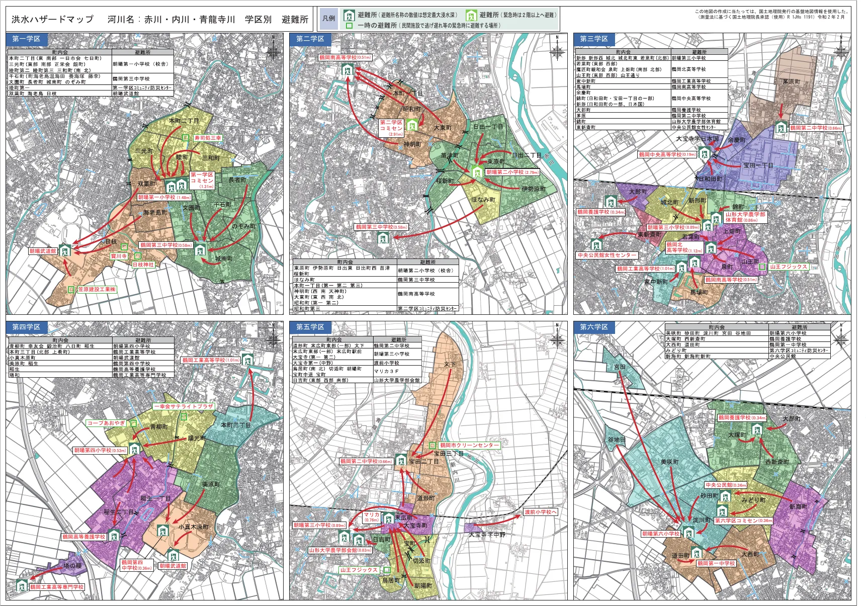 鶴岡市 洪水ハザードマップ 学区別避難所地図（第一〜六学区、避難所記号入り）