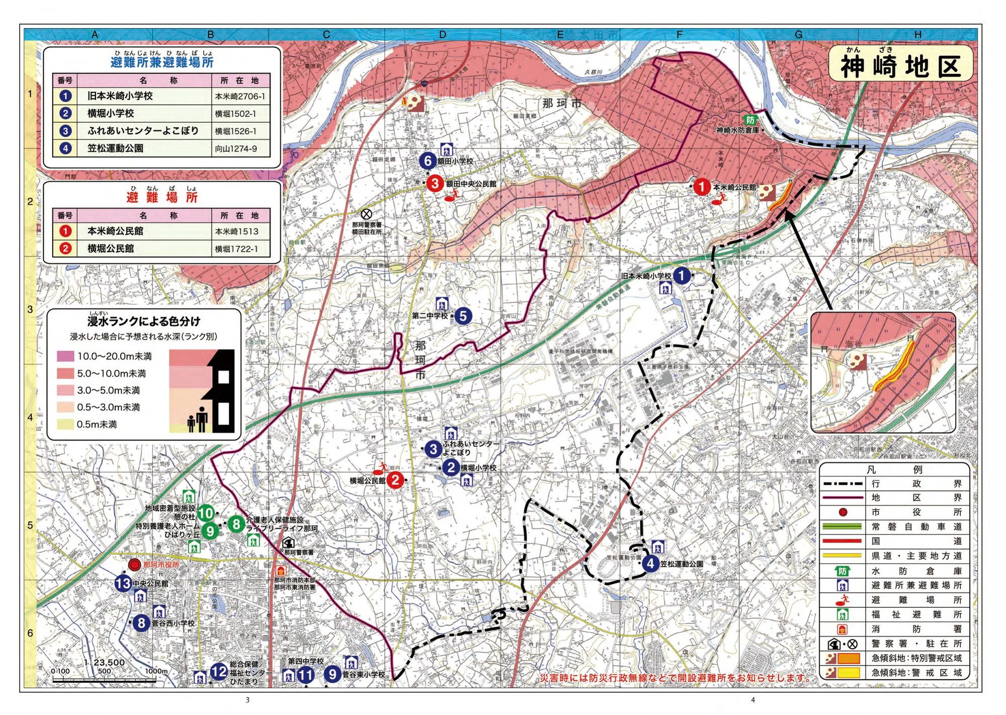那珂市 防災マップ（神崎地区、避難所兼避難場所番号入り）