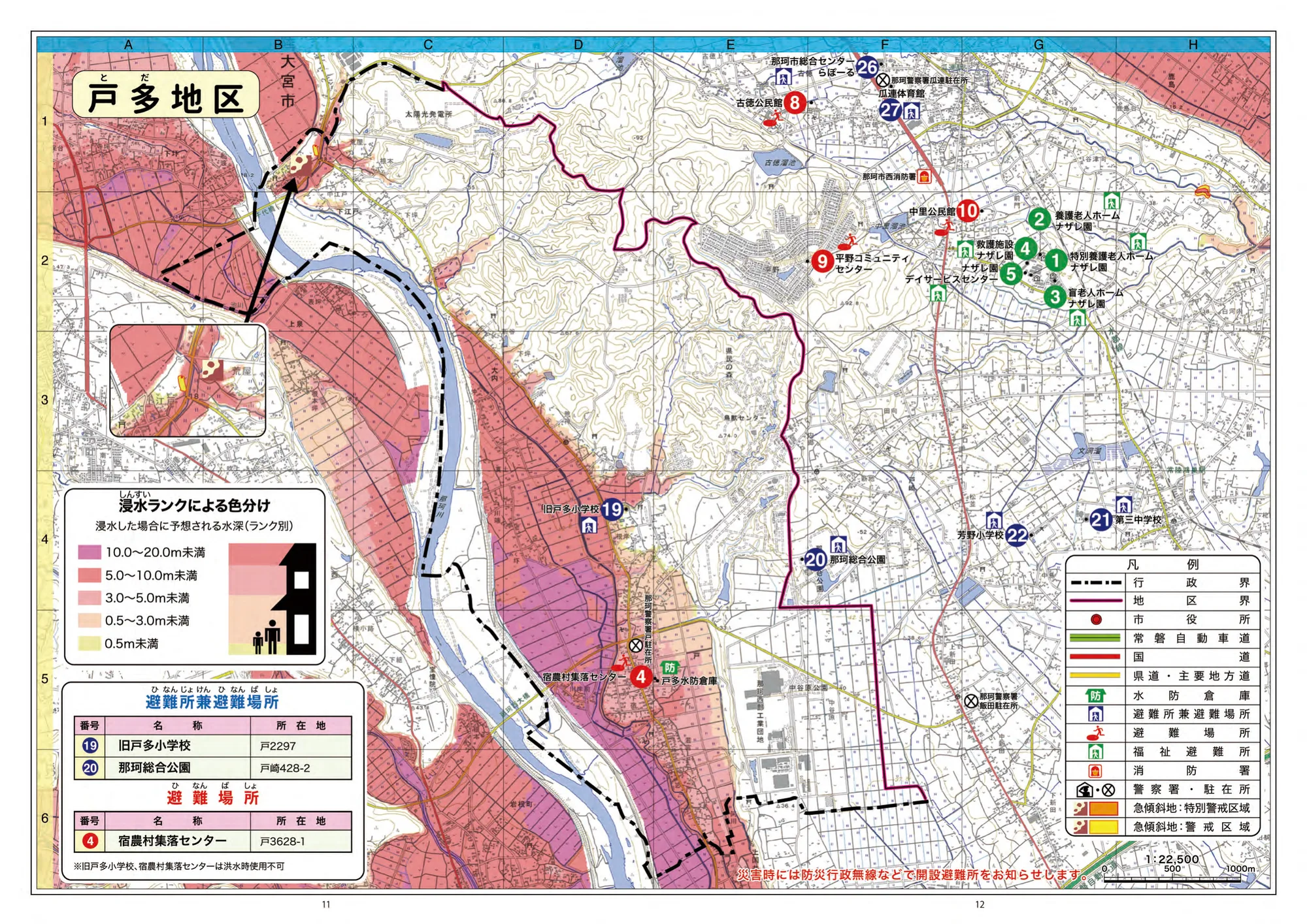 那珂市 防災マップ（戸多地区、避難所兼避難場所番号入り）