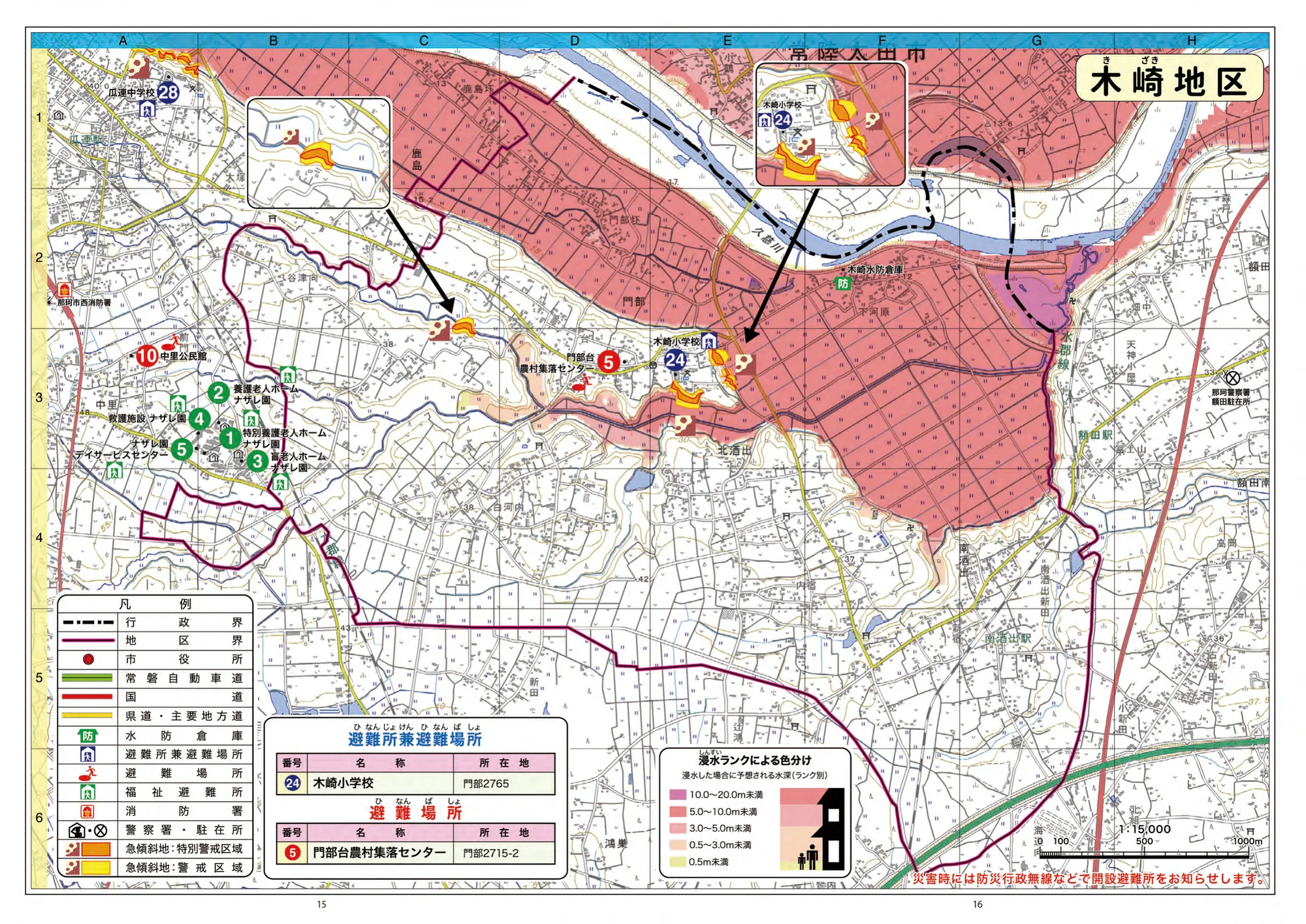 那珂市 防災マップ（木崎地区、避難所兼避難場所番号入り）