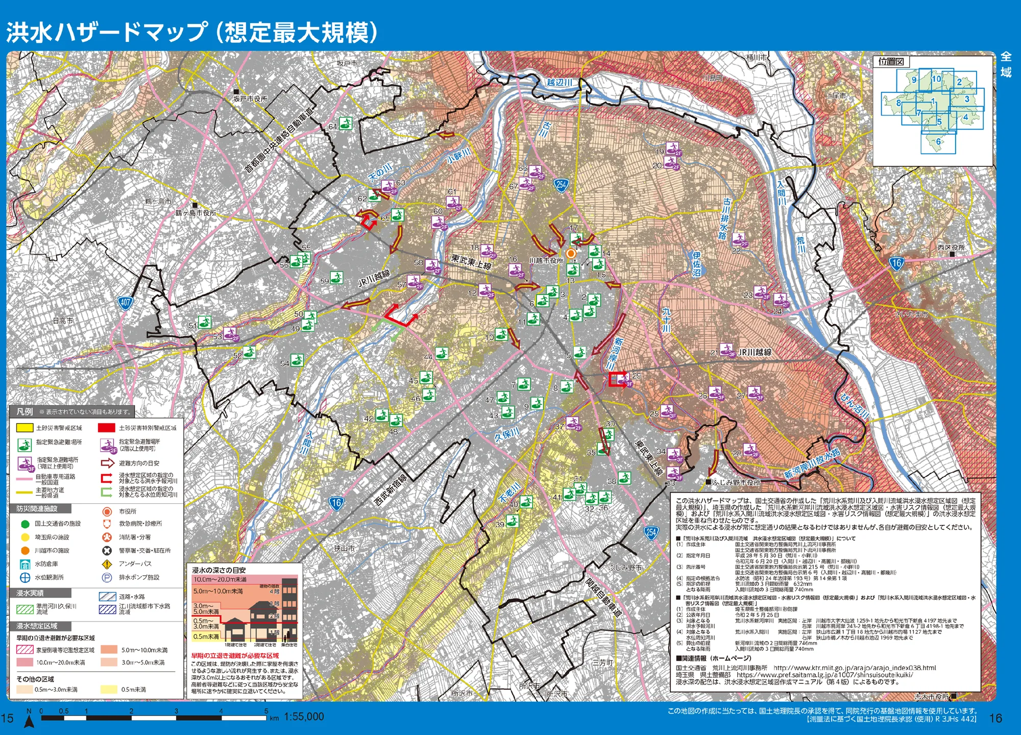 川越市 防災マップ
