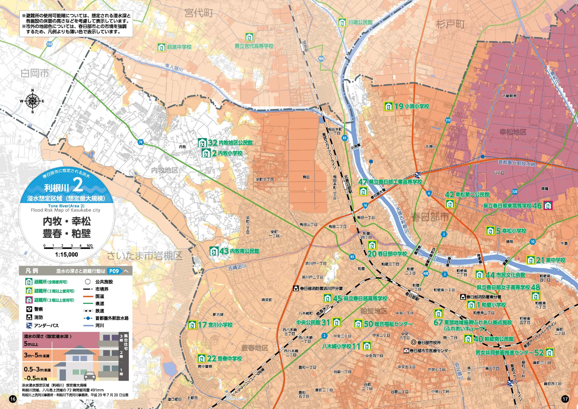 春日部市 洪水リスクマップ（利根川2 内牧・幸松・豊春・粕壁）