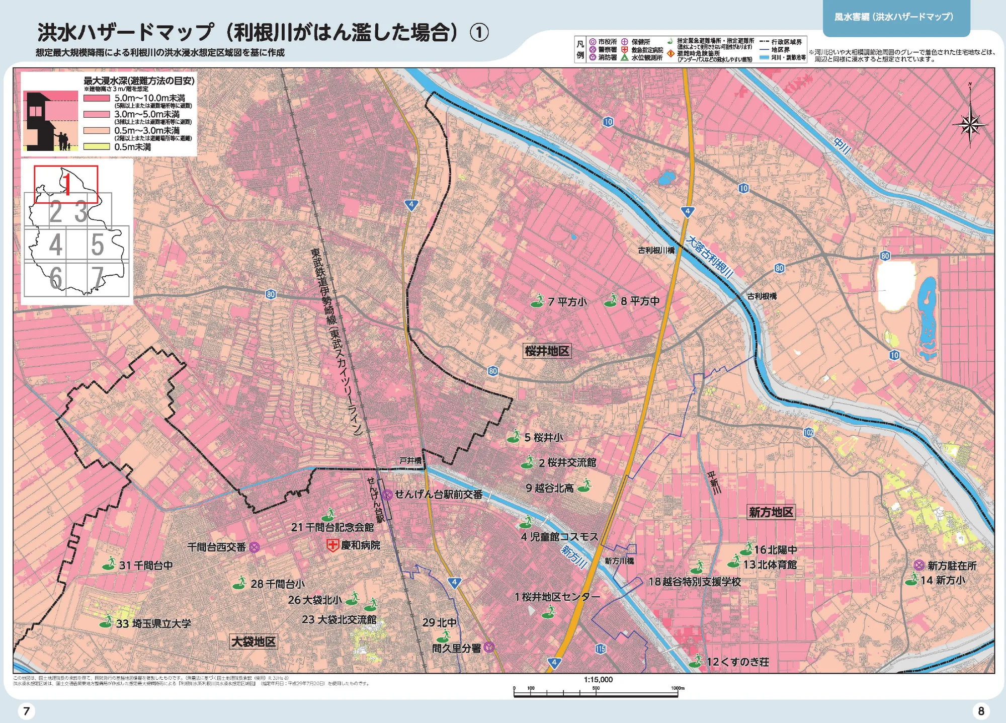 越谷市 洪水ハザードマップ（利根川がはん濫した場合）1（指定緊急避難場所・指定避難所入り）