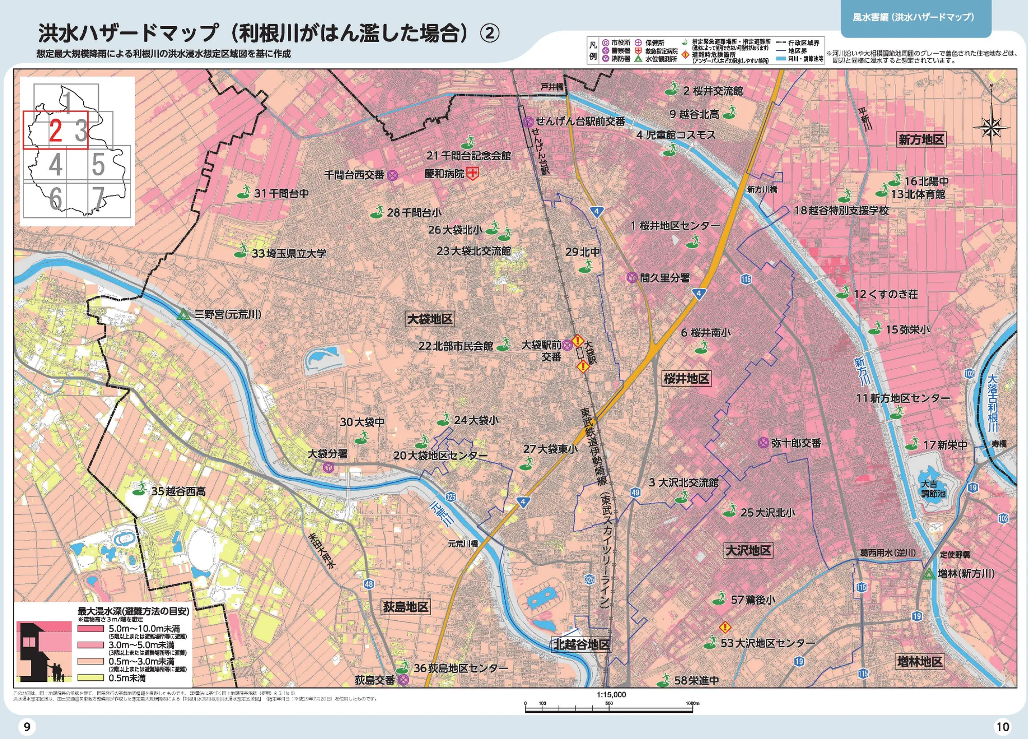 越谷市 洪水ハザードマップ（利根川がはん濫した場合）2（指定緊急避難場所・指定避難所入り）