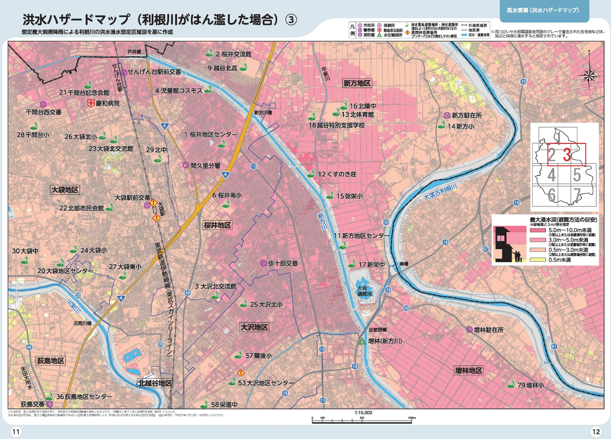 越谷市 洪水ハザードマップ（利根川がはん濫した場合）3（指定緊急避難場所・指定避難所入り）