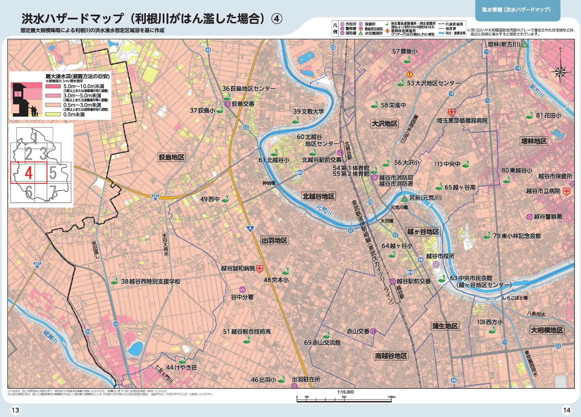 越谷市 洪水ハザードマップ（利根川がはん濫した場合）4（指定緊急避難場所・指定避難所入り）