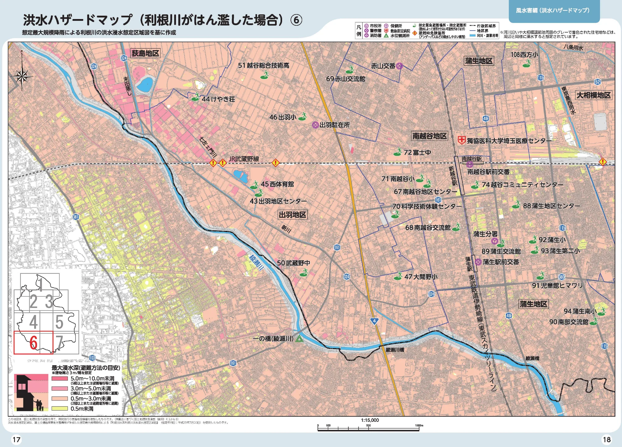 越谷市 洪水ハザードマップ（利根川がはん濫した場合）6（指定緊急避難場所・指定避難所入り）
