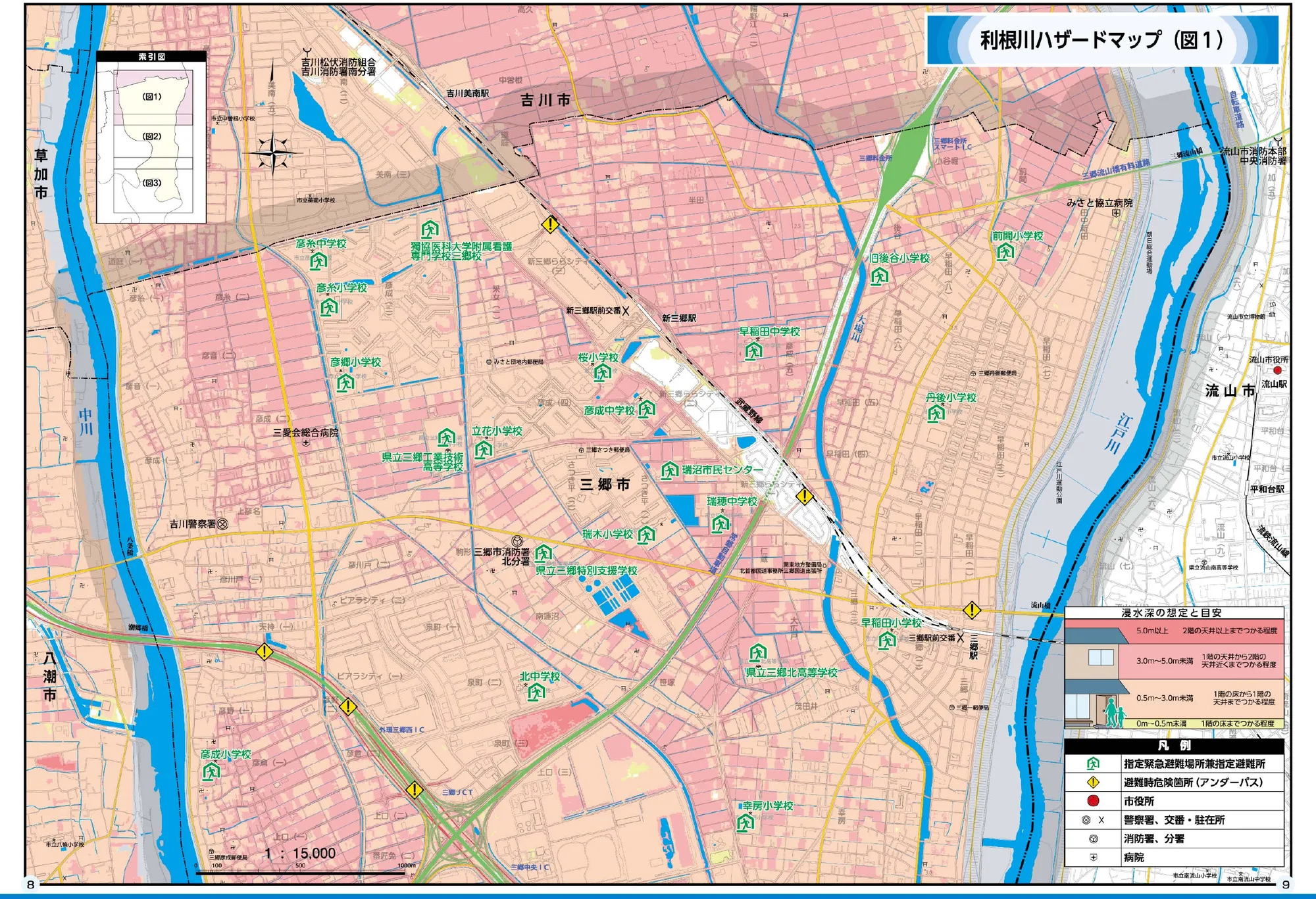 三郷市 利根川ハザードマップ（図1）（指定緊急避難場所兼指定避難所記号入り）