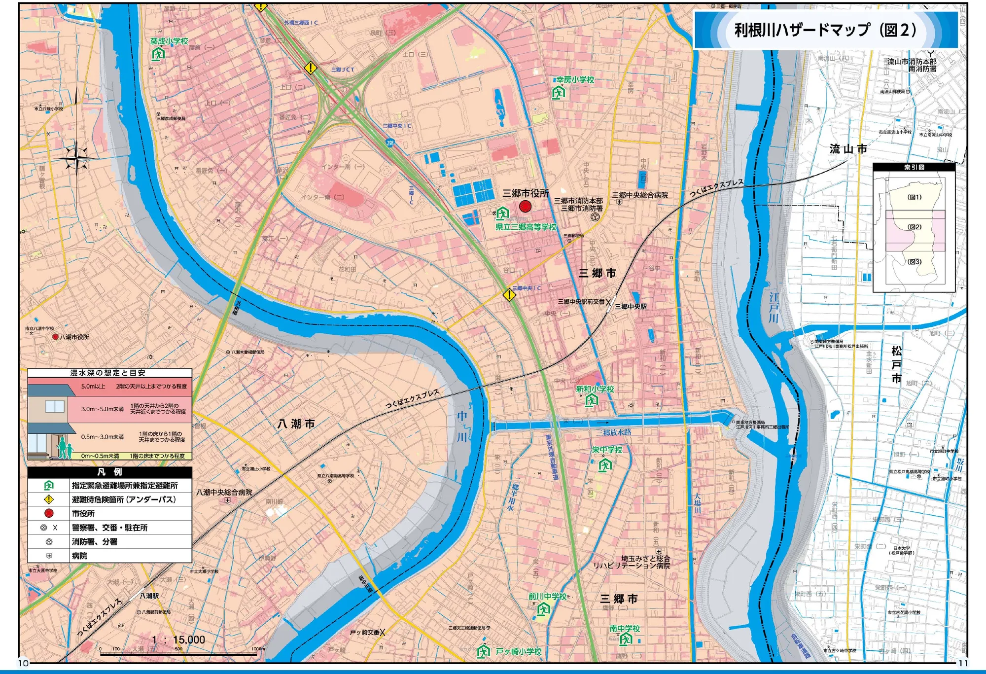 三郷市 利根川ハザードマップ（図2）（指定緊急避難場所兼指定避難所記号入り）