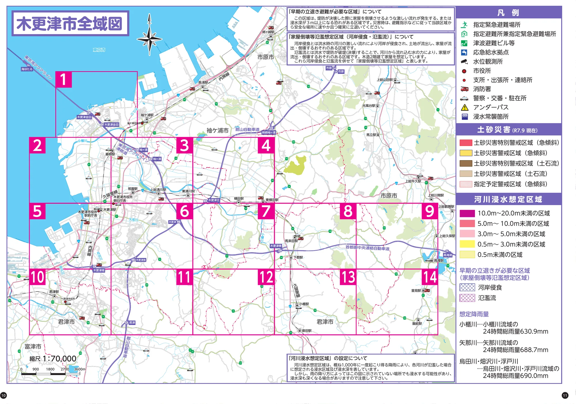 木更津市 全域図（指定緊急避難場所記号入り）