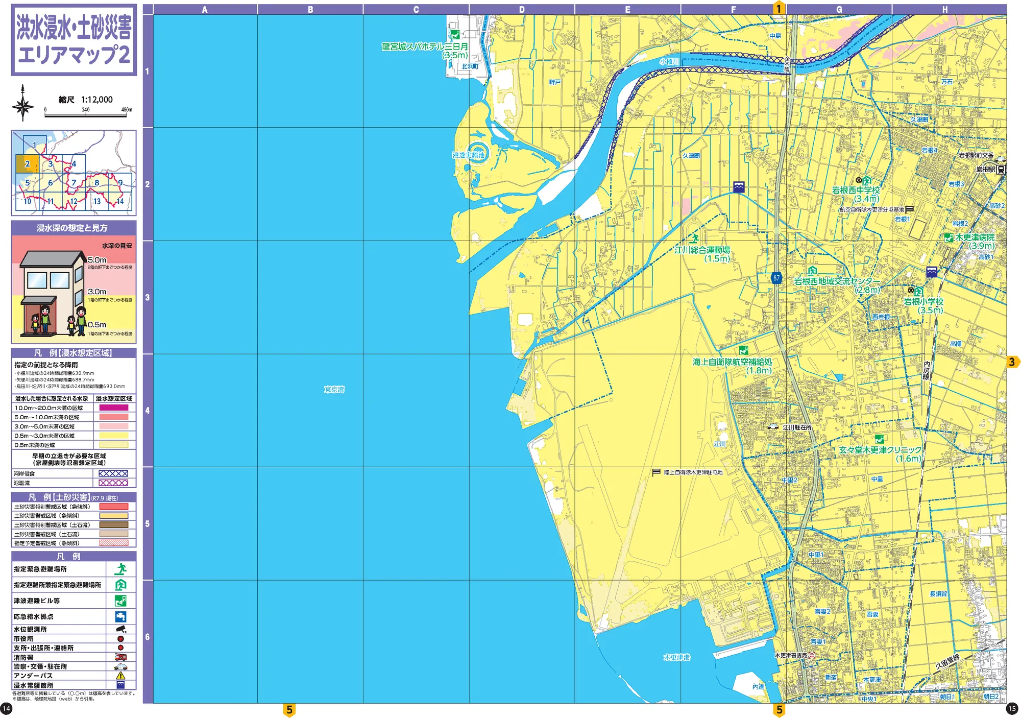 木更津市 洪水浸水・土砂災害 エリアマップ2（指定緊急避難場所記号入り）
