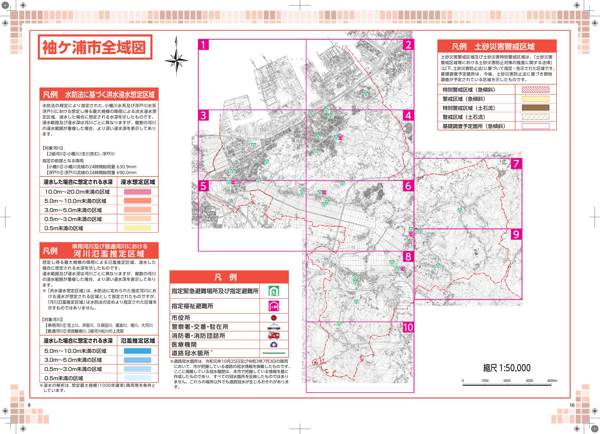 袖ケ浦市 全域図（指定緊急避難場所・指定福祉避難所記号入り）