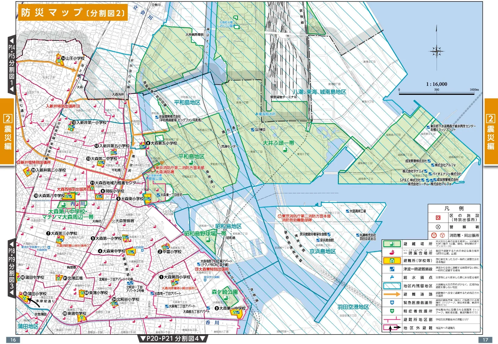 大田区 防災マップ 分割図2（避難所・避難場所記号入り）