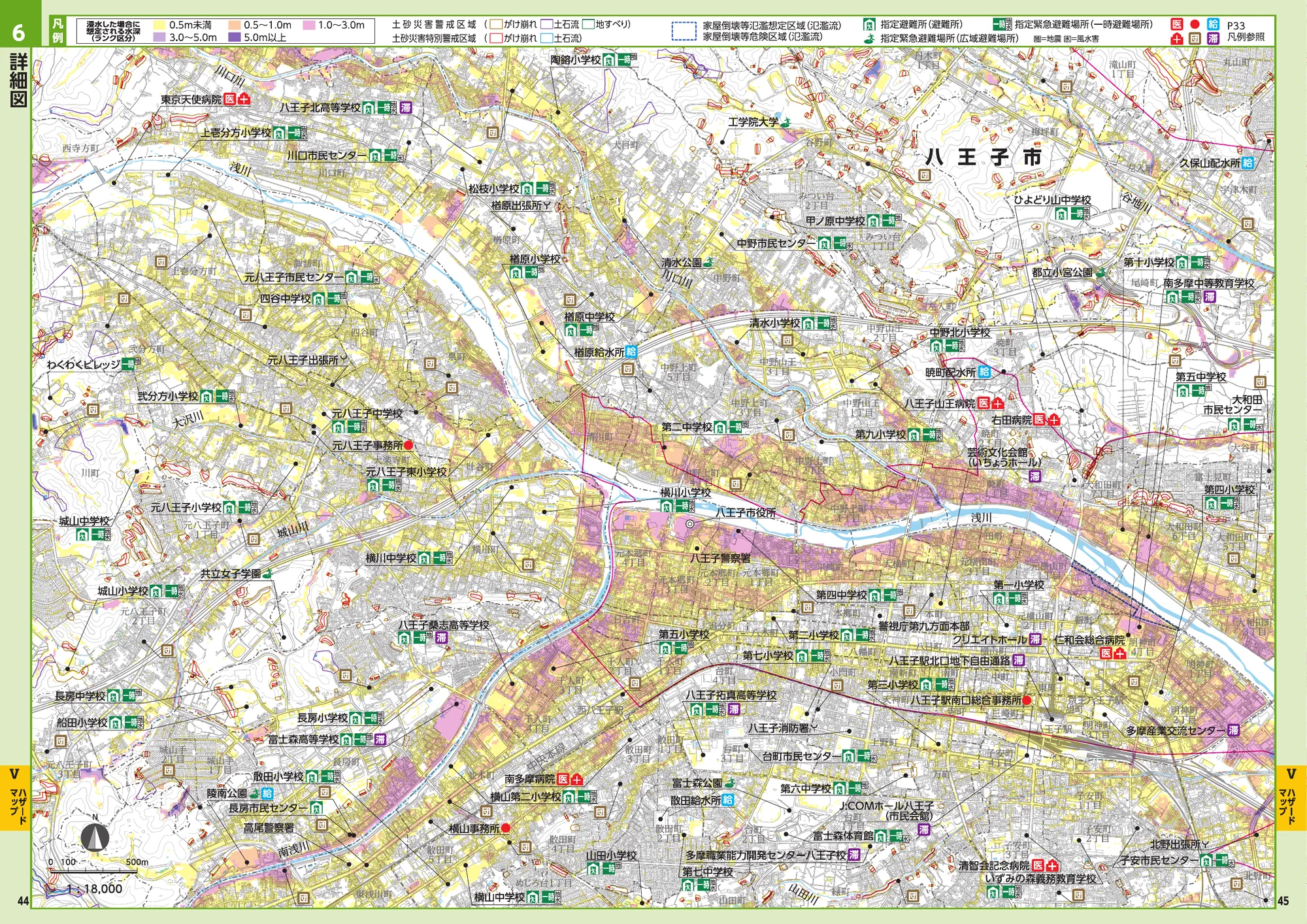 八王子市 ハザードマップ詳細図6（指定避難所記号入り）