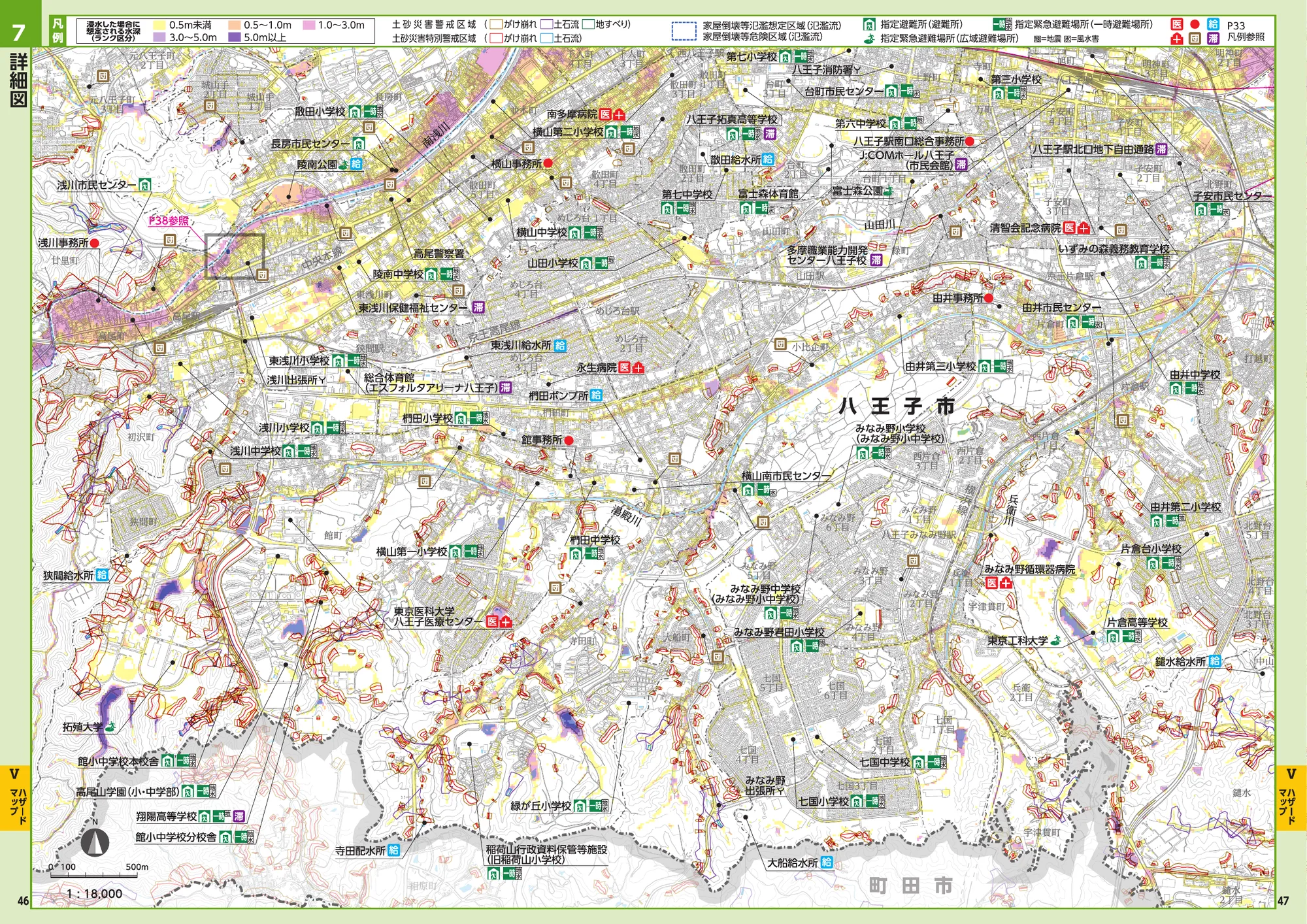 八王子市 ハザードマップ詳細図7（指定避難所記号入り）