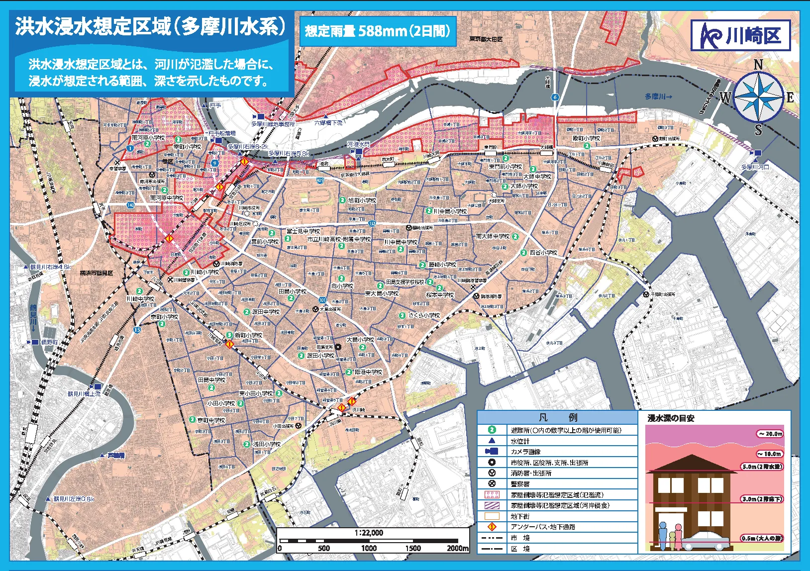 川崎市川崎区 防災マップ