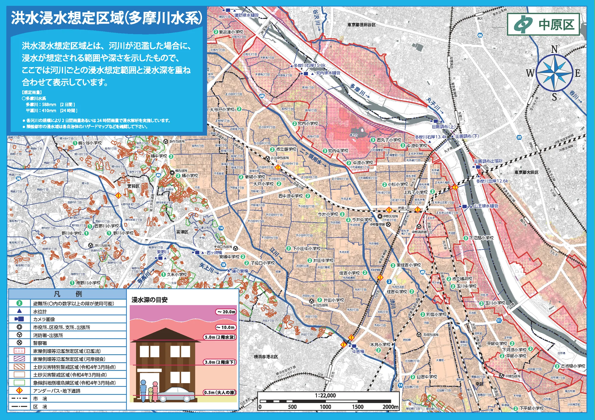 川崎市中原区 防災マップ