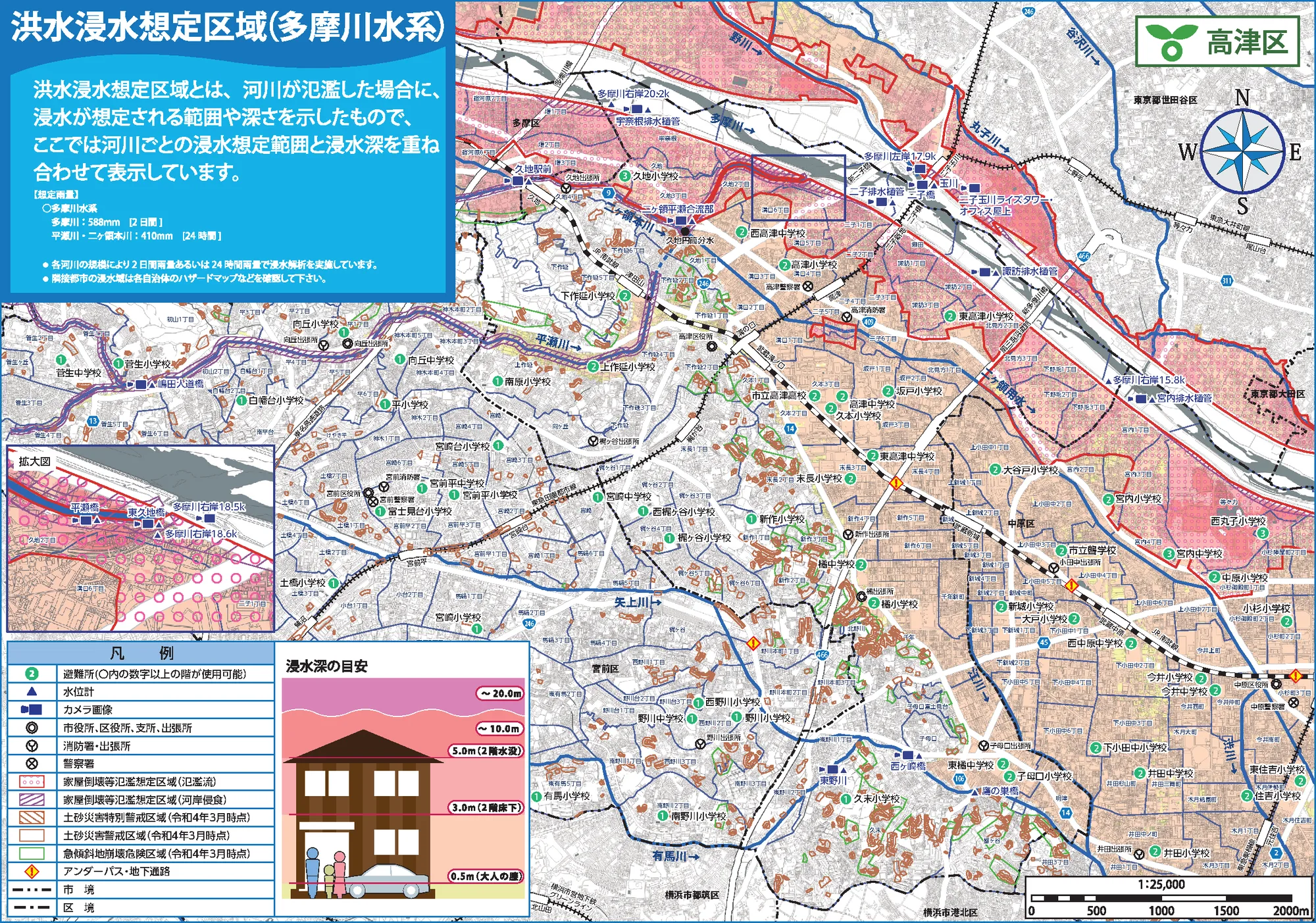 川崎市高津区 防災マップ