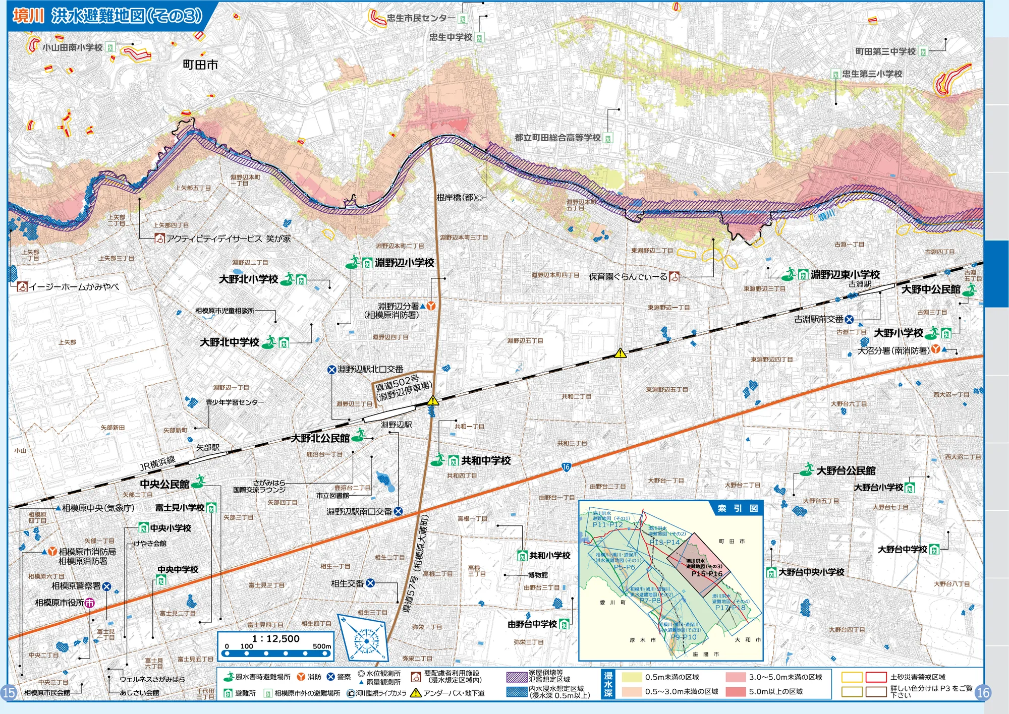 相模原市中央区 境川洪水避難地図（その3、避難所記号入り）