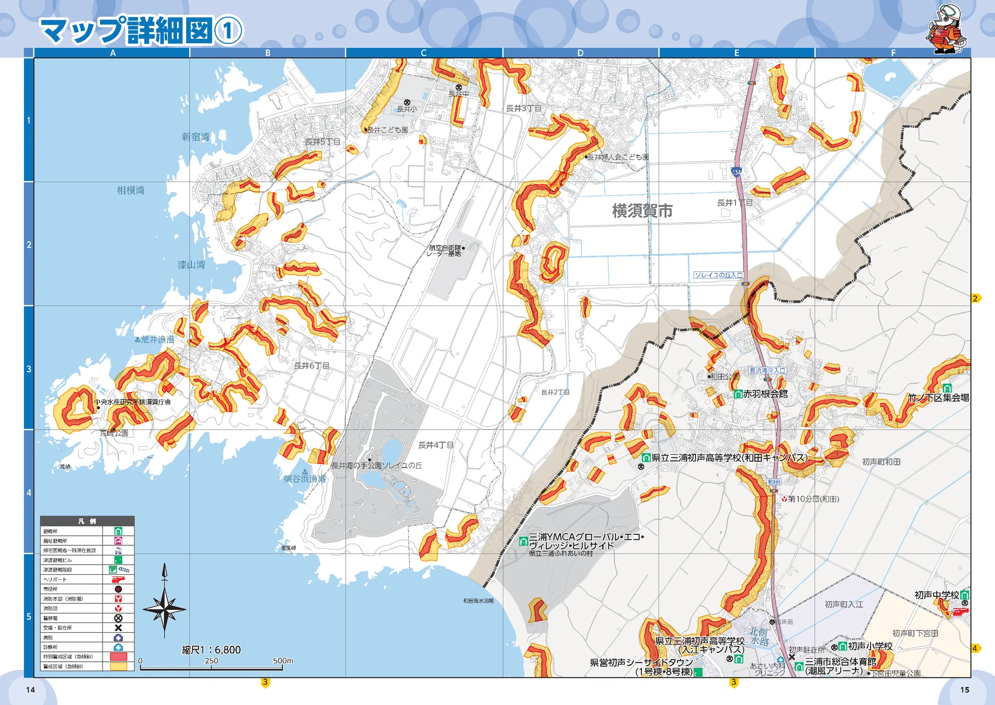 三浦市 防災ハザードマップ（全体図、避難所記号入り）