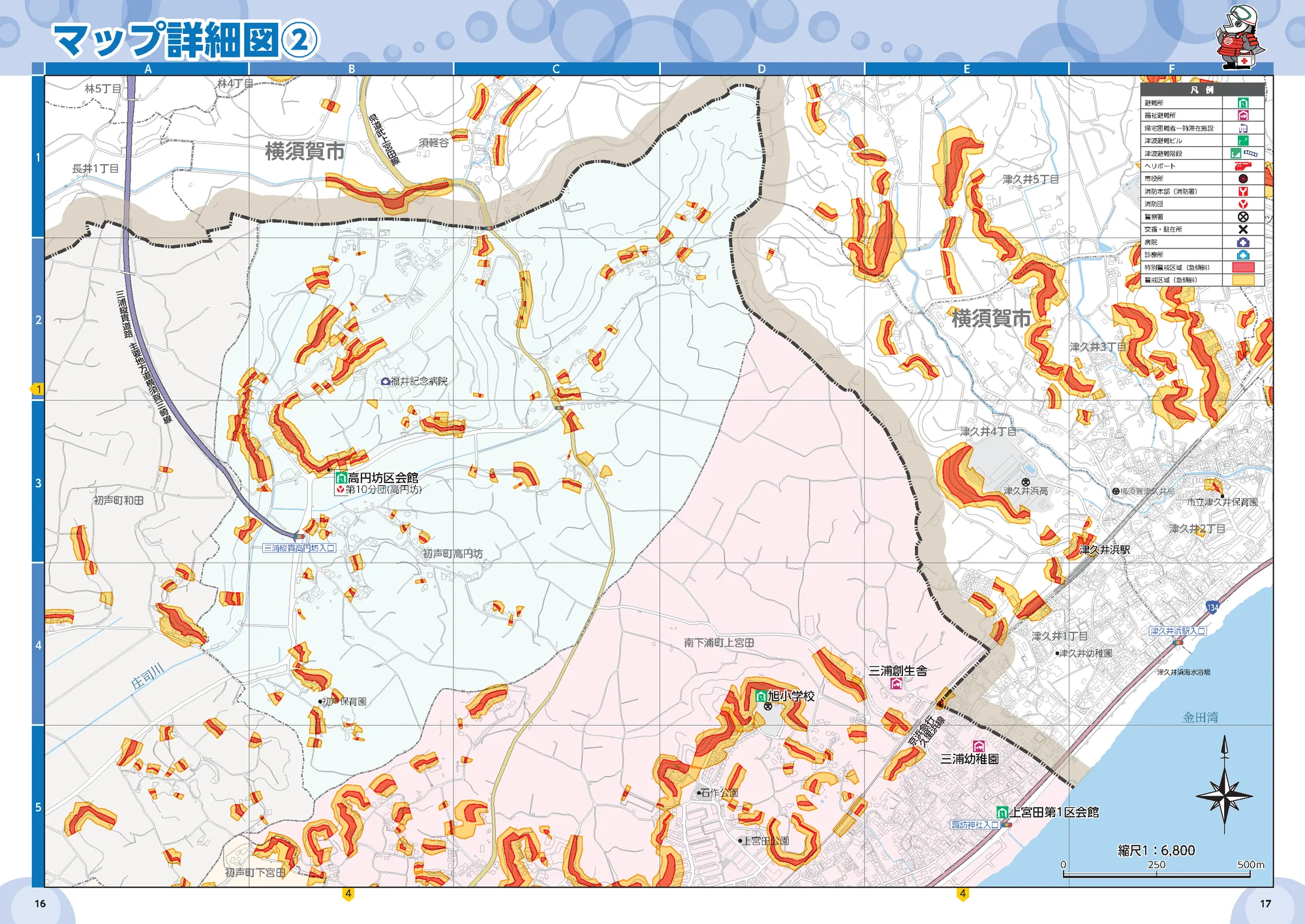 三浦市 防災ハザードマップ（詳細図①、避難所記号入り）