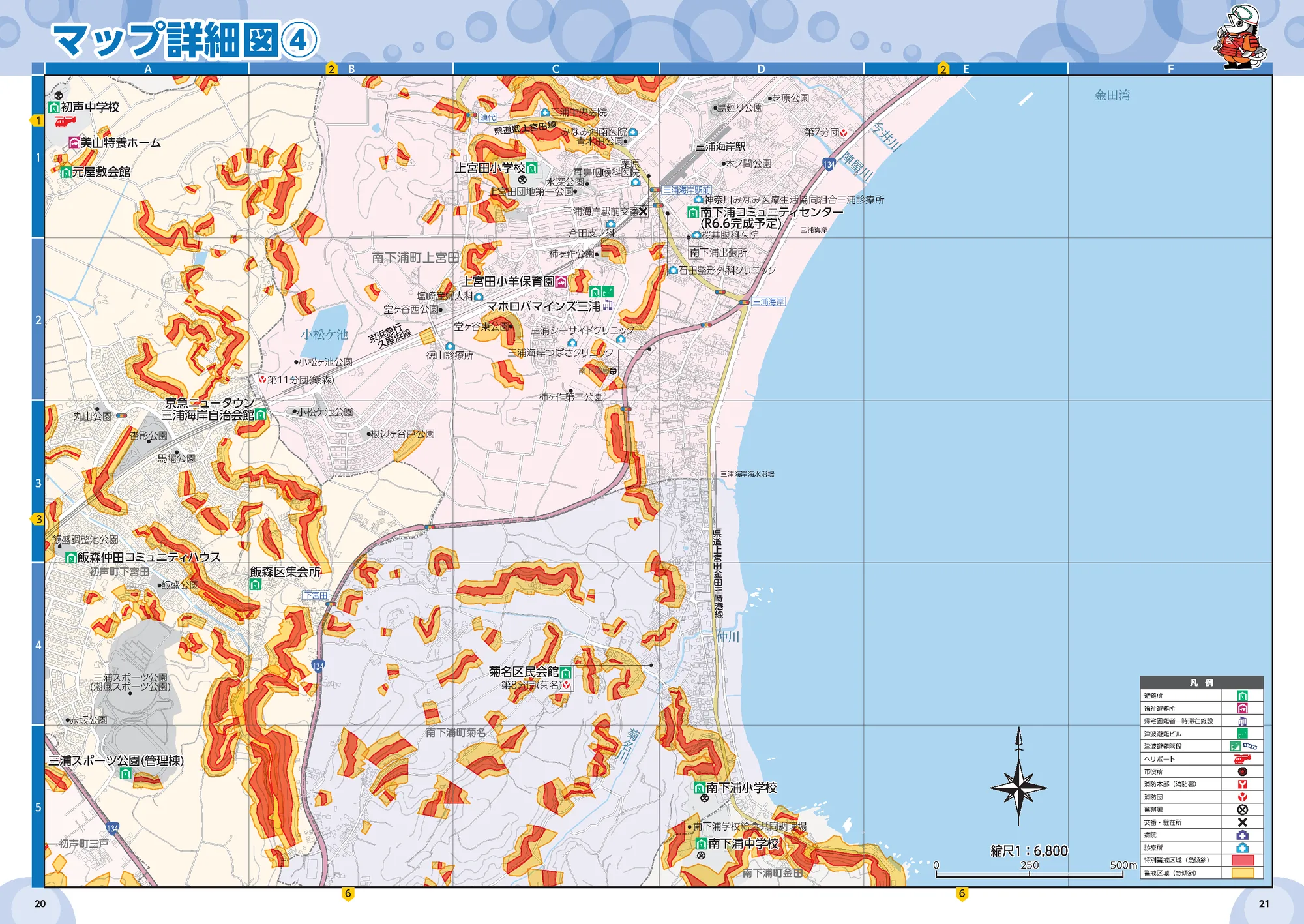 三浦市 防災ハザードマップ（詳細図③、避難所記号入り）