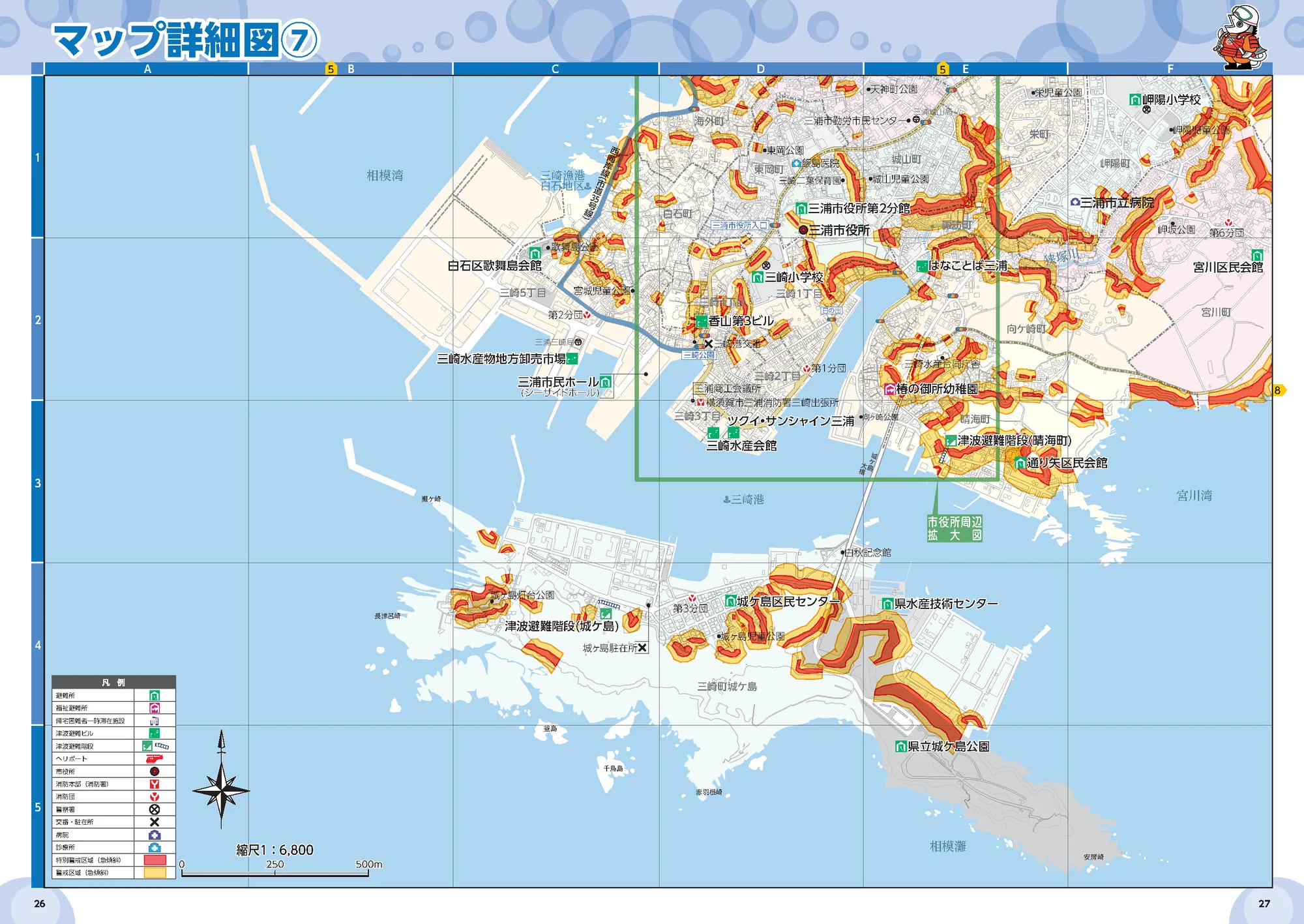 三浦市 防災ハザードマップ（詳細図⑥、避難所記号入り）
