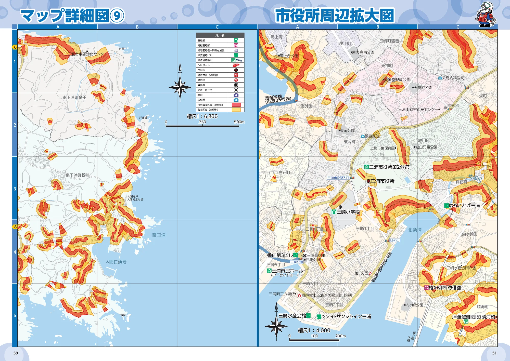 三浦市 防災ハザードマップ（詳細図⑧、避難所記号入り）