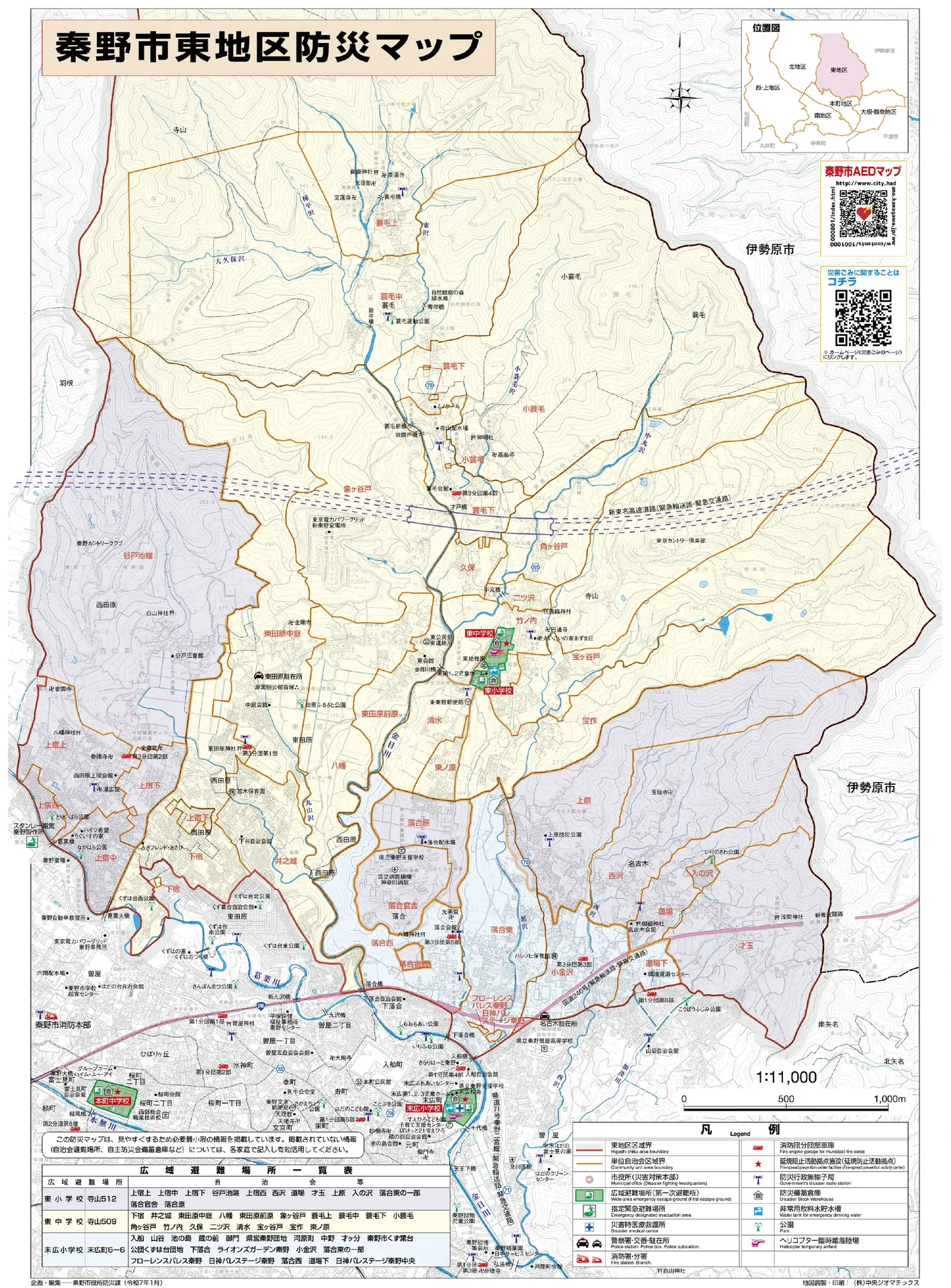 秦野市 防災マップ（東地区、避難場所記号入り）