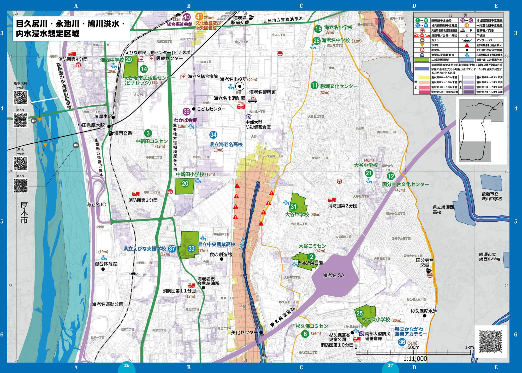 海老名市 ハザードマップ5（避難所番号入り）