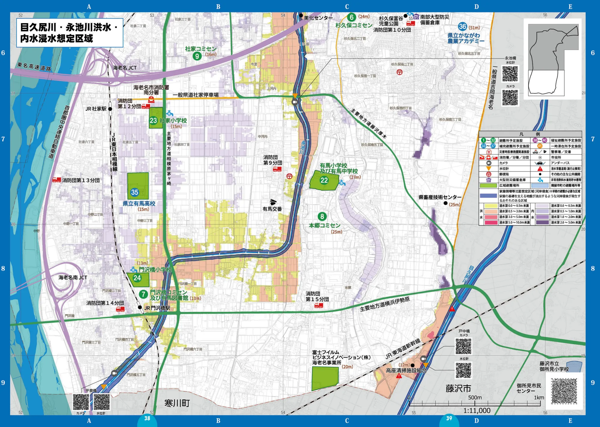 海老名市 ハザードマップ6（避難所番号入り）
