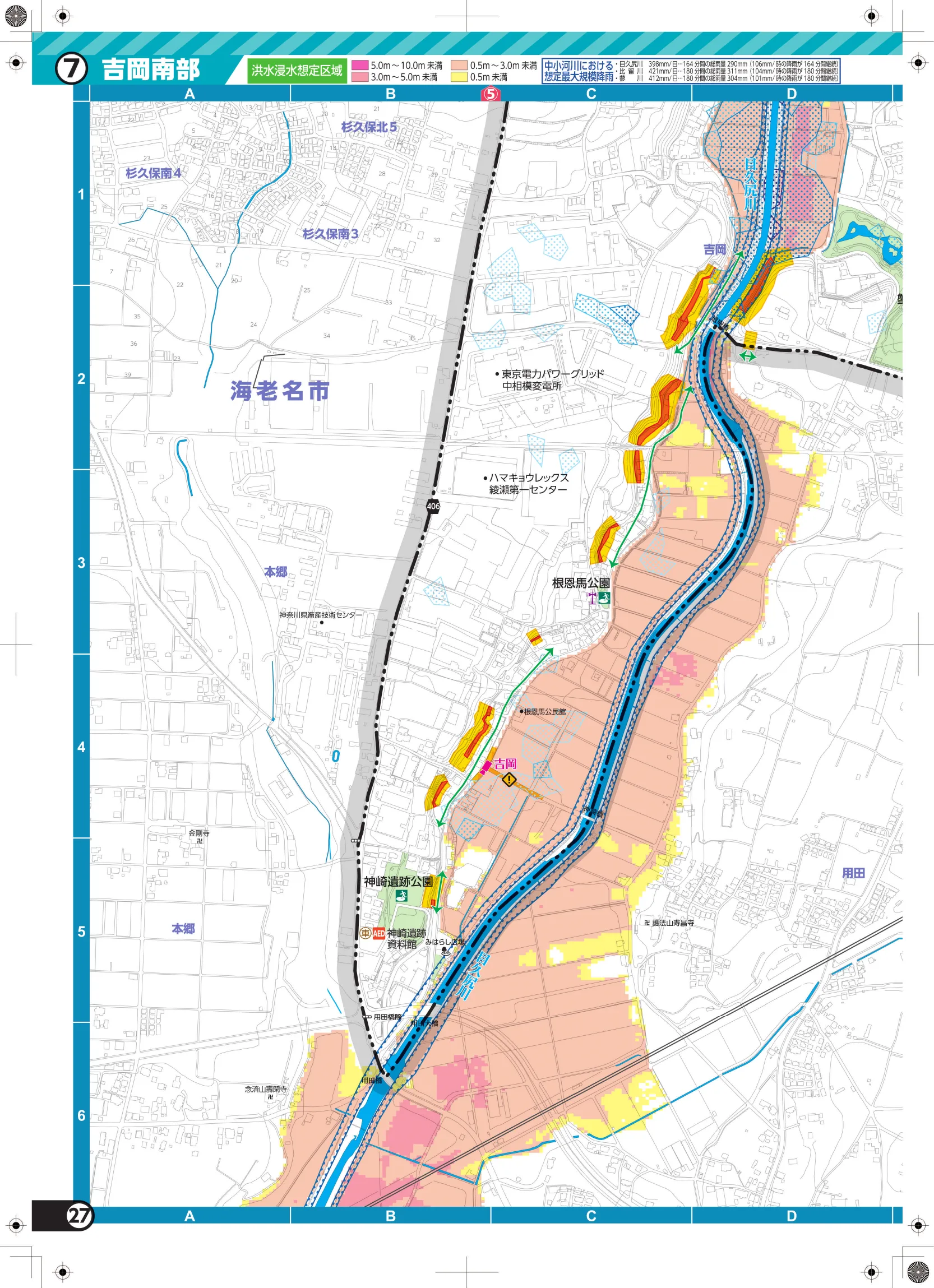 綾瀬市 防災ハザードマップ（⑦吉岡南部、避難所記号入り）