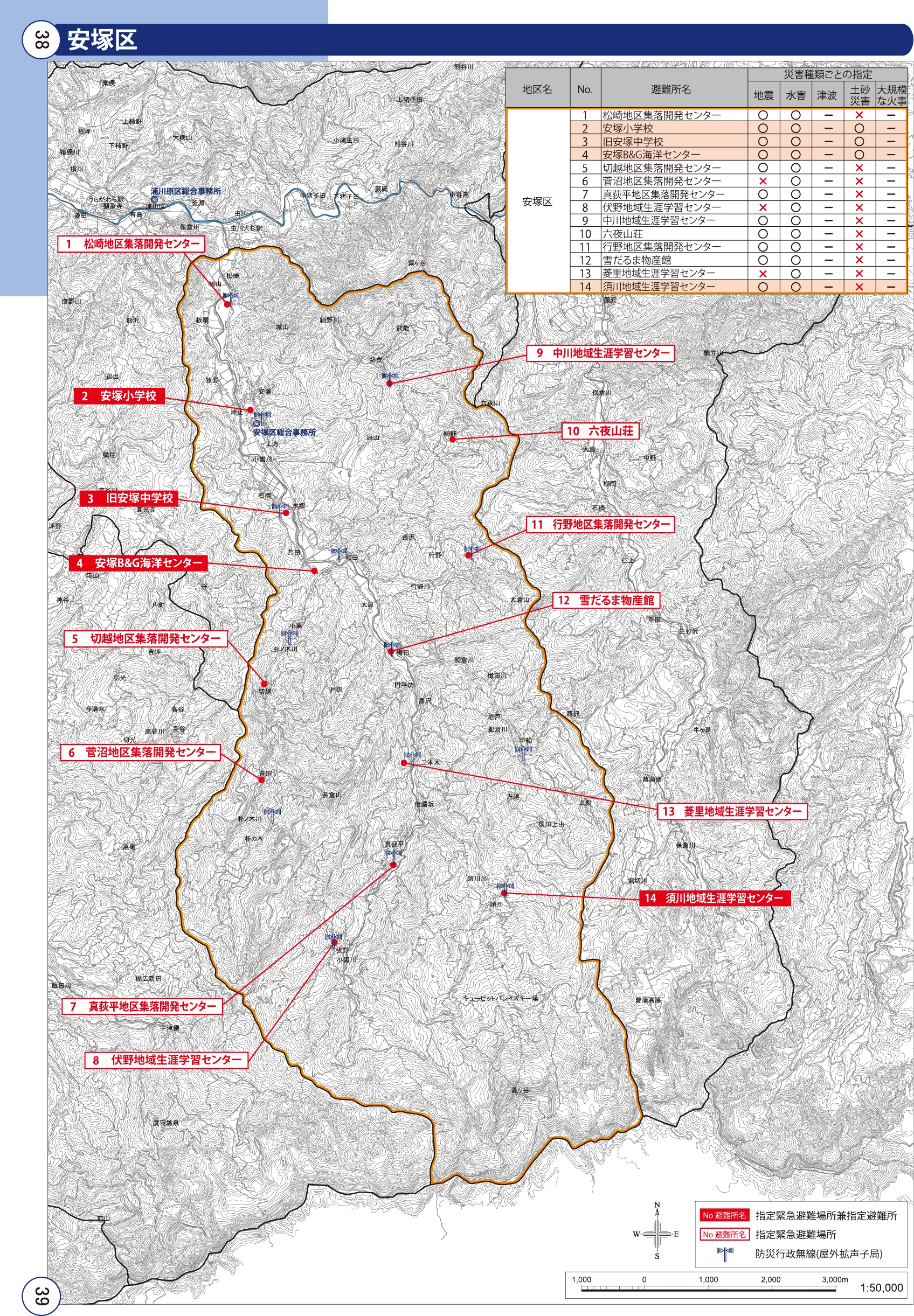 上越市 指定緊急避難場所・指定避難所地図（安塚区）
