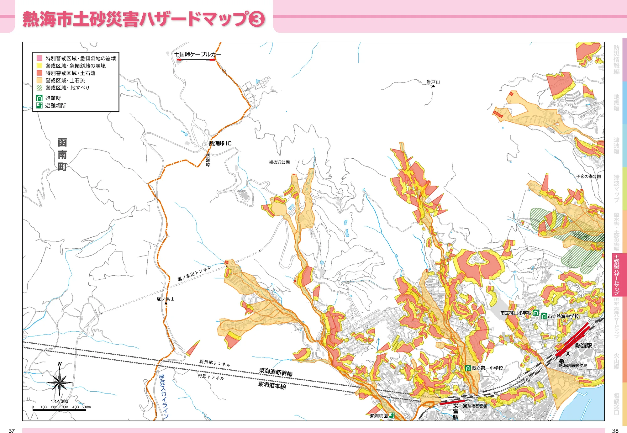 熱海市 土砂災害ハザードマップ（2/6）