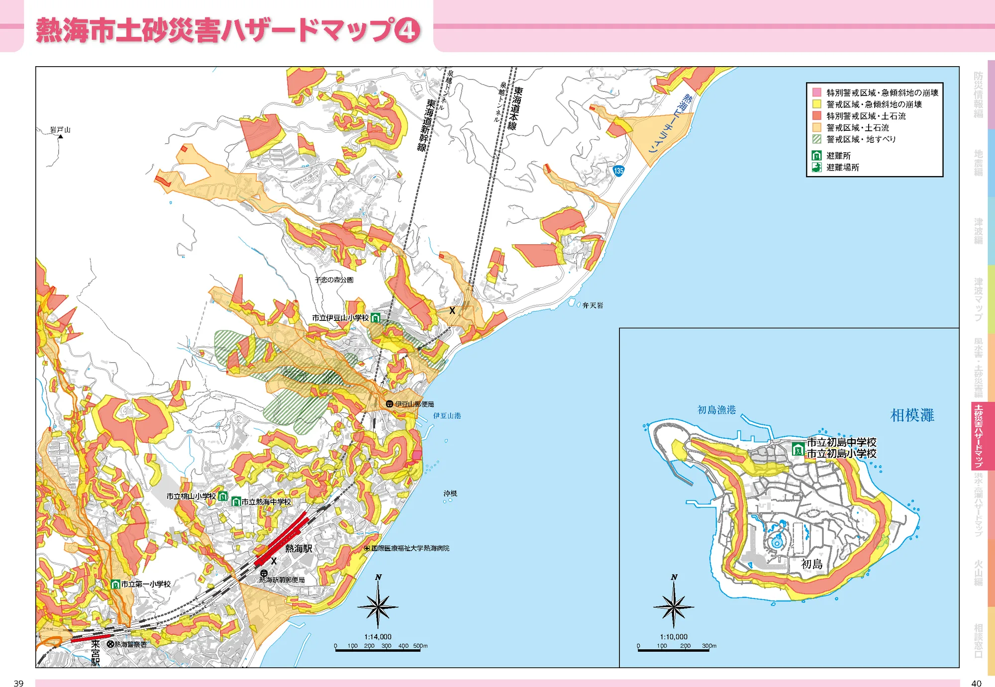 熱海市 土砂災害ハザードマップ（3/6）