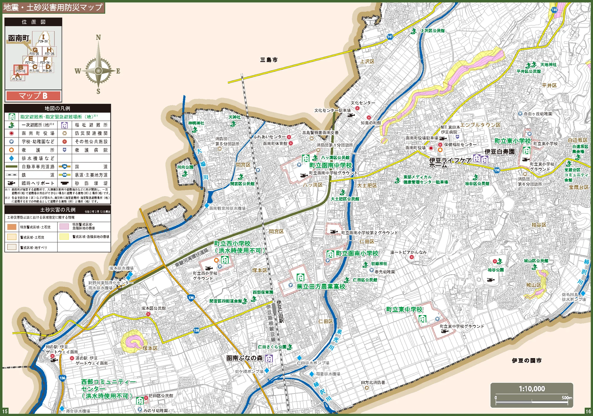 函南町 地震・土砂災害用防災マップ（マップB）