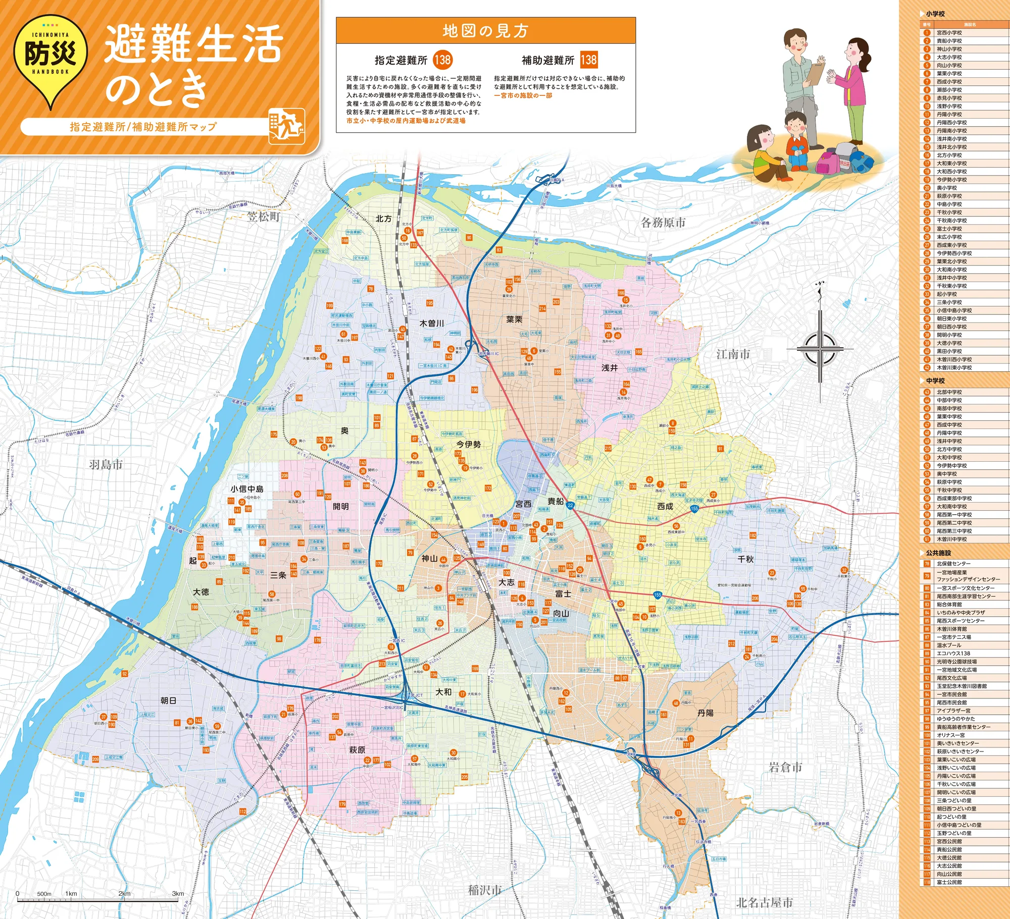 一宮市 指定避難所/補助避難所マップ（地図）