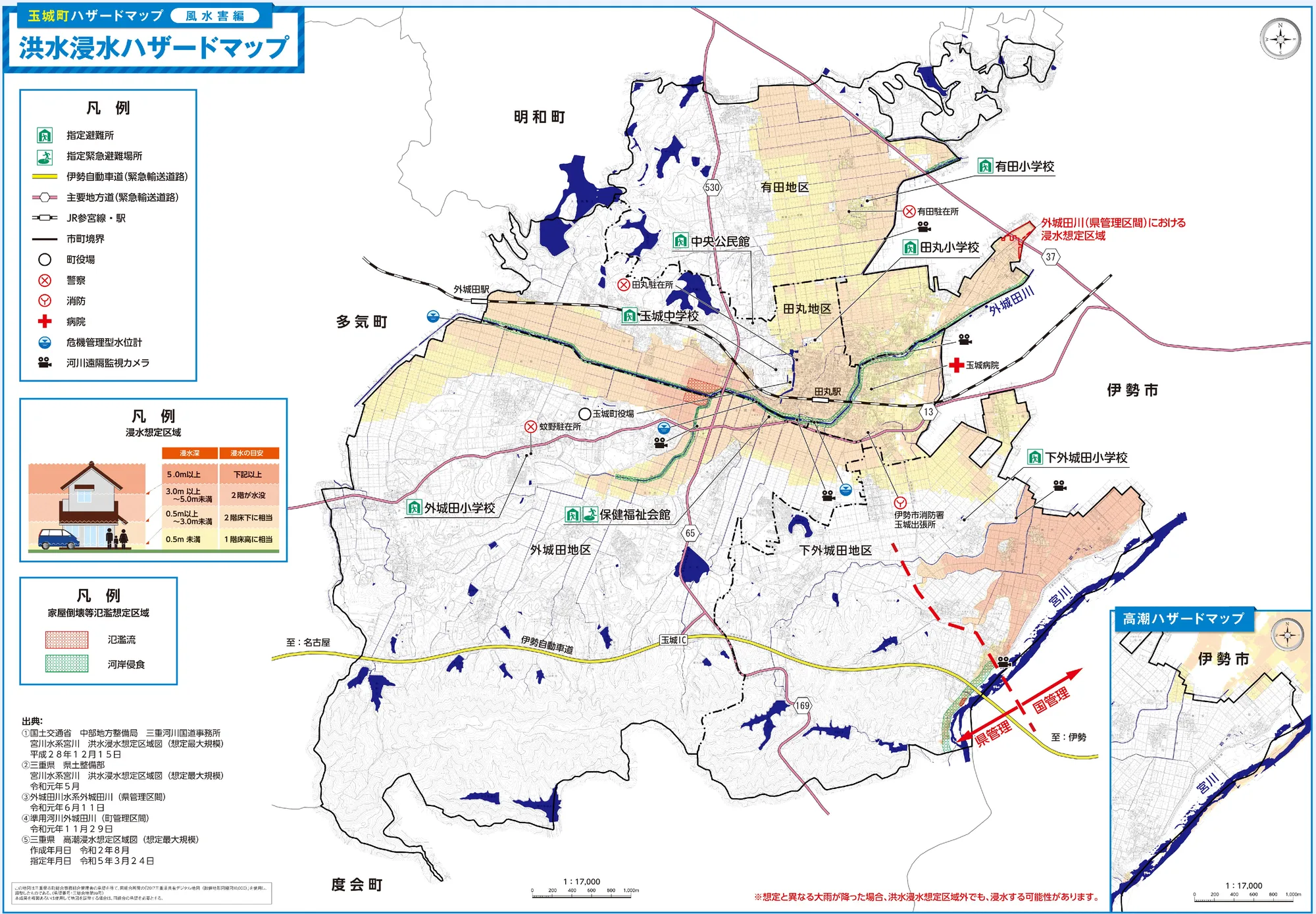 玉城町 洪水浸水ハザードマップ