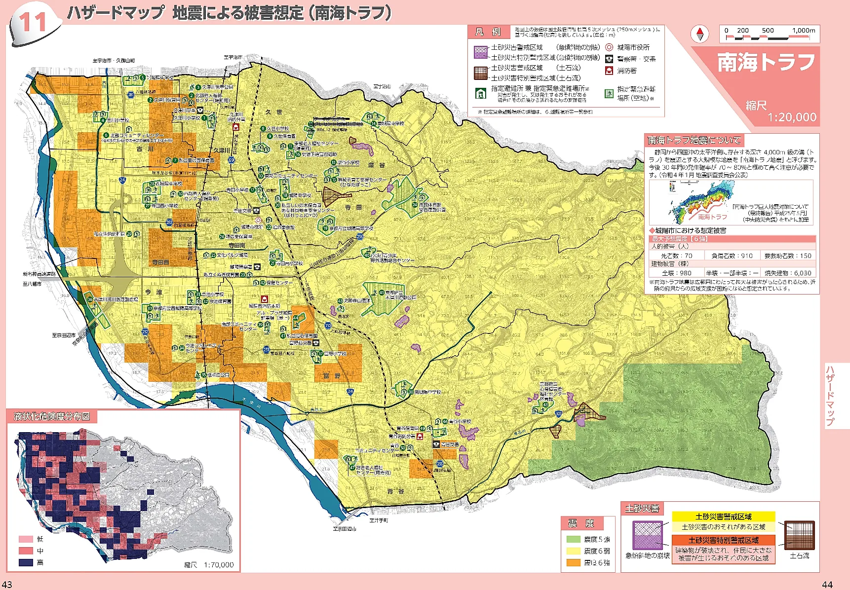 城陽市 防災マップ