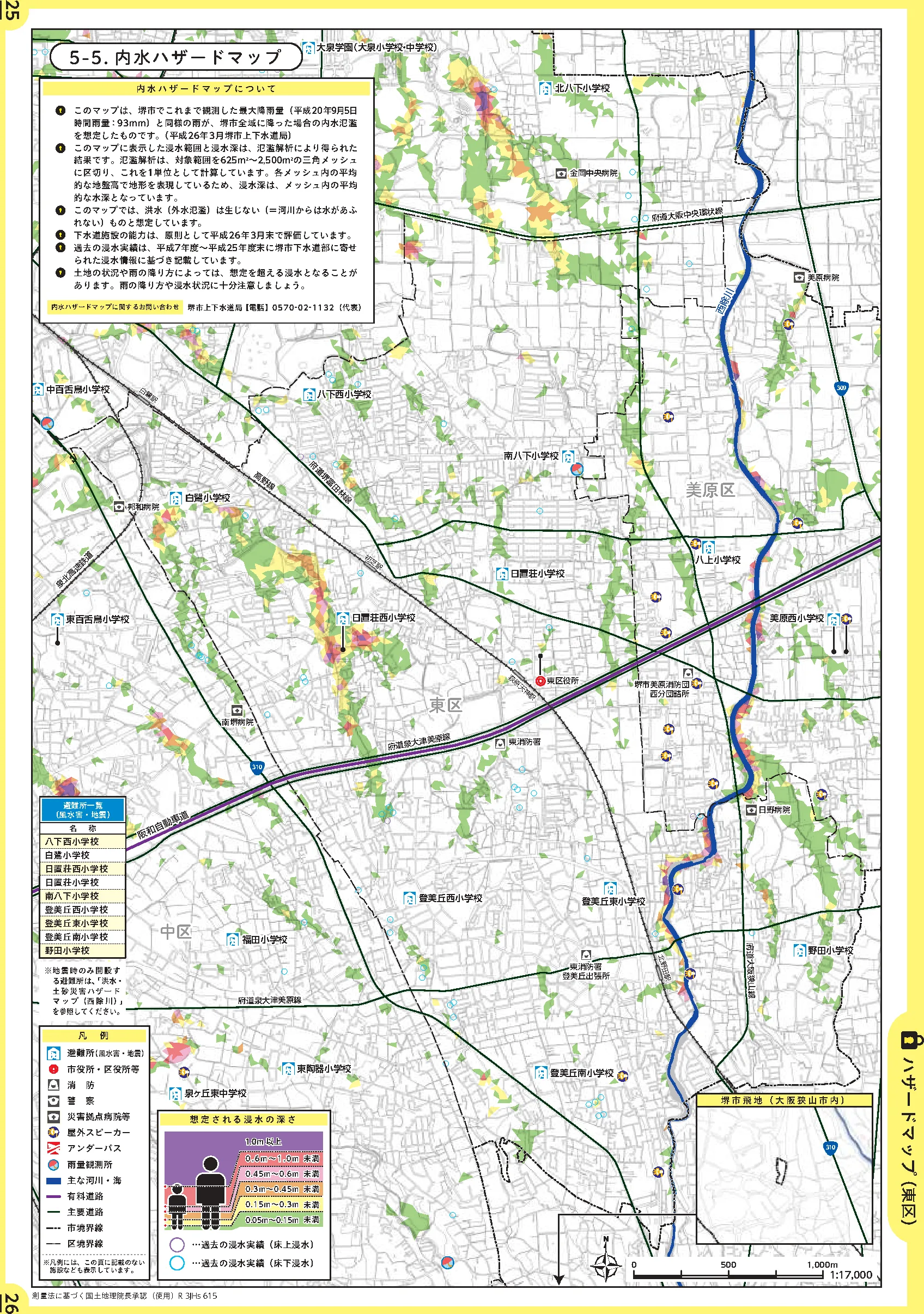 堺市東区 防災マップ