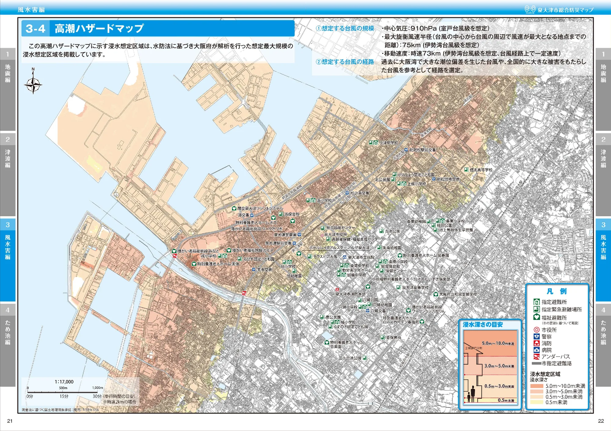 泉大津市 防災マップ