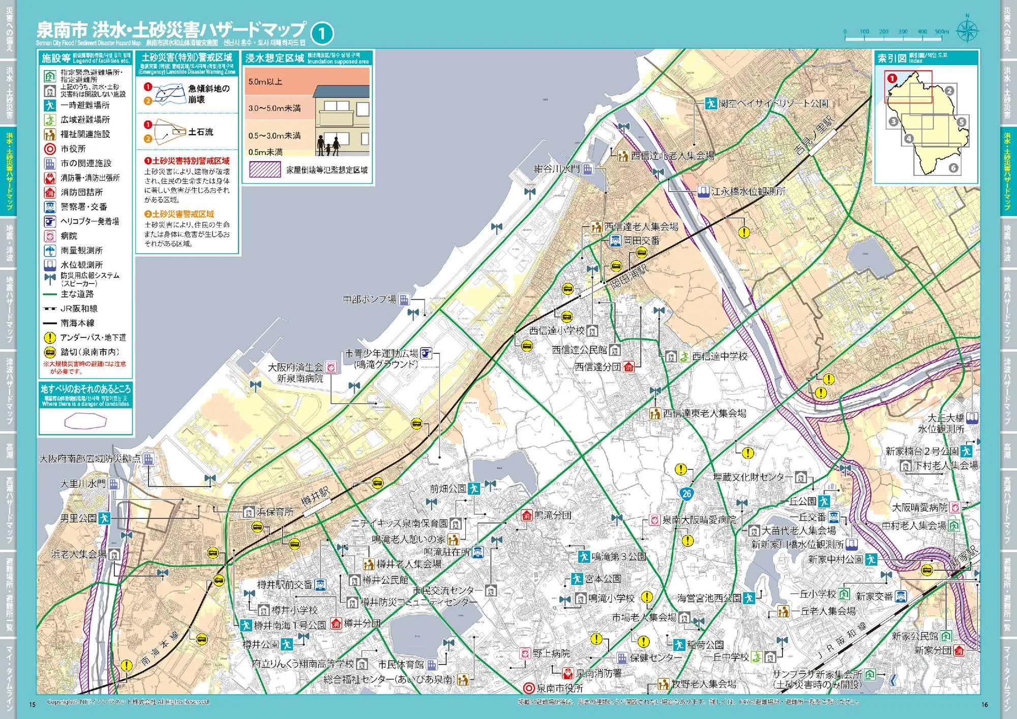 泉南市 洪水・土砂災害ハザードマップ①