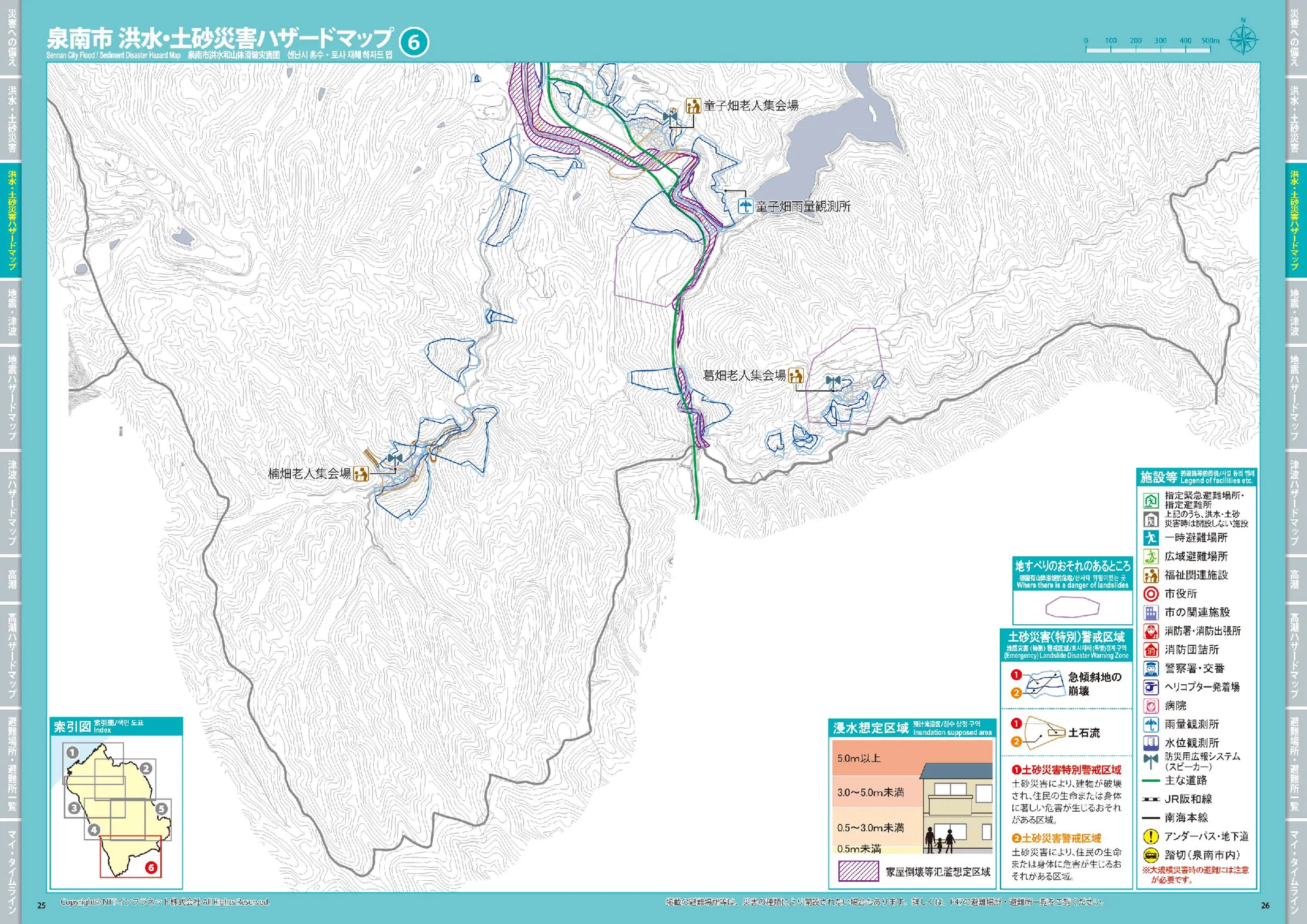 泉南市 洪水・土砂災害ハザードマップ⑥