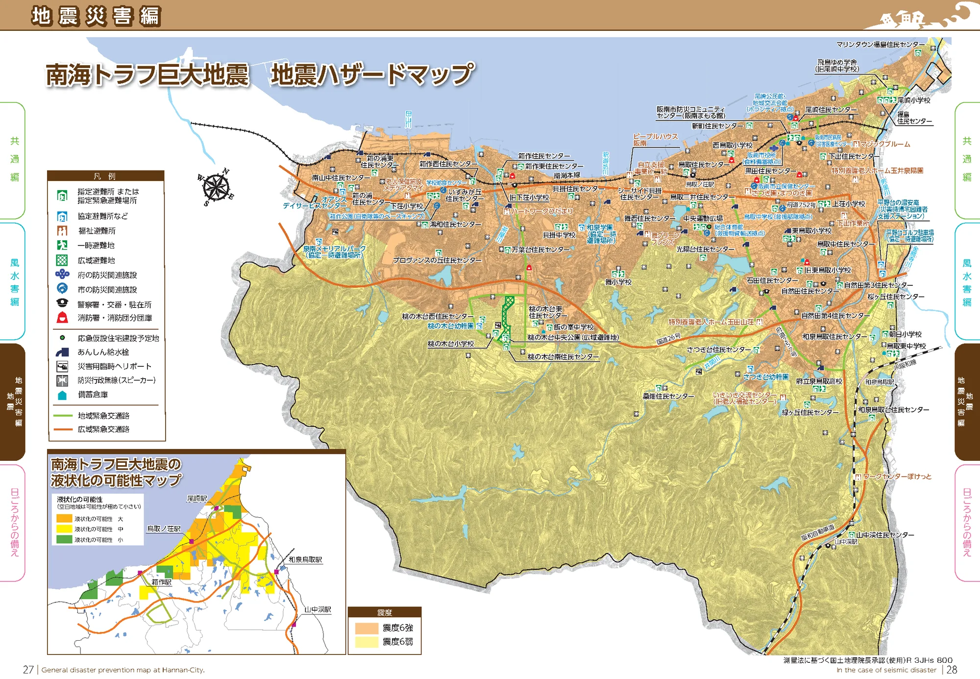 阪南市 防災マップ