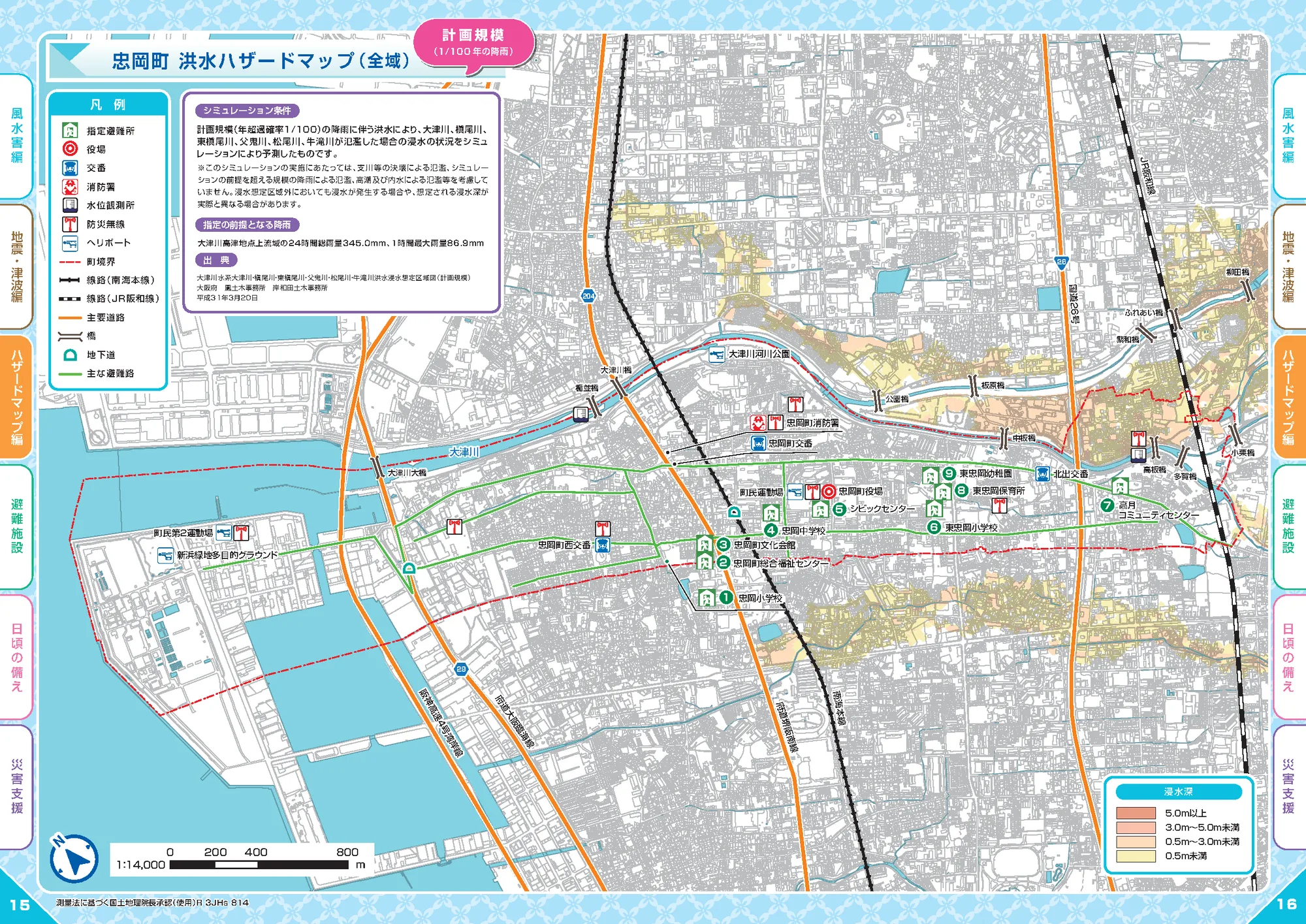 忠岡町 防災マップ