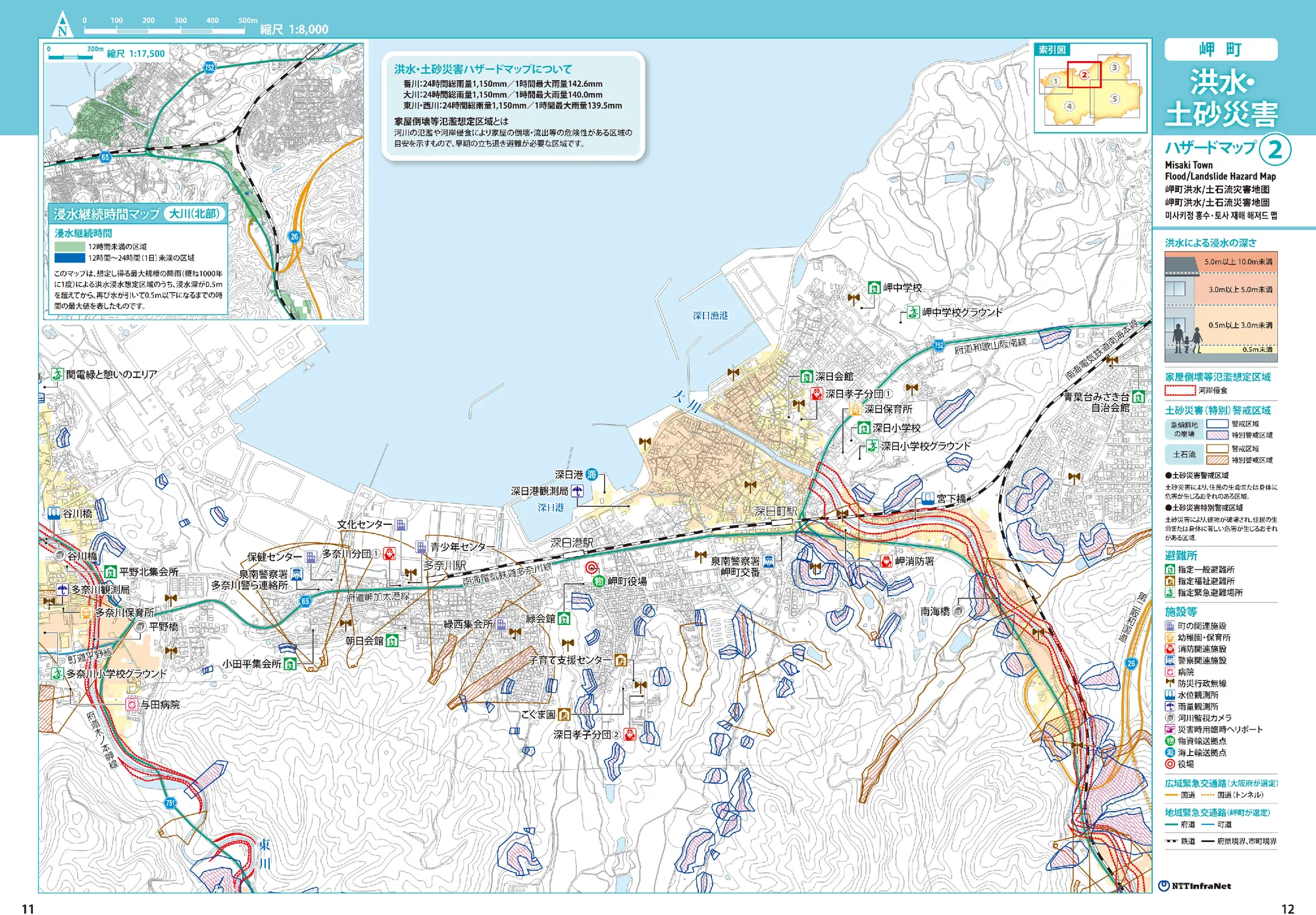 岬町 洪水ハザードマップ②