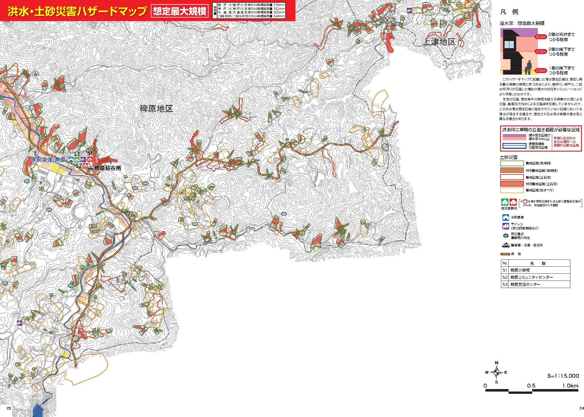 出雲市 洪水・土砂災害ハザードマップ（出雲東部、避難所番号入り）